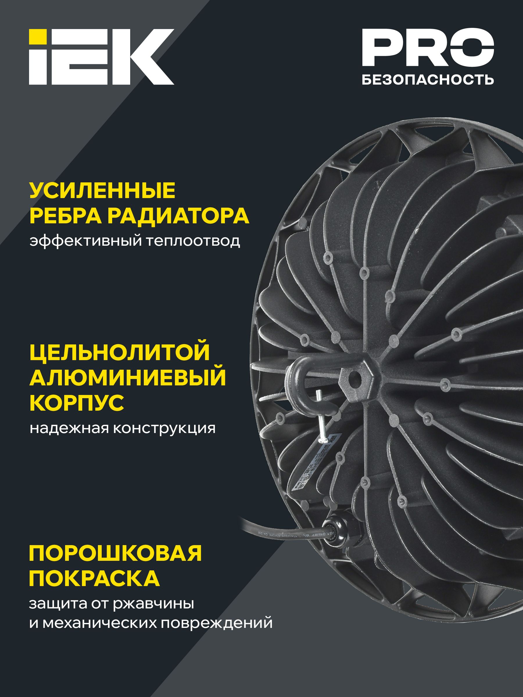 Светильник светодиодный ДСП 4002 100Вт 6500К IP65 алюминий IEK — фото