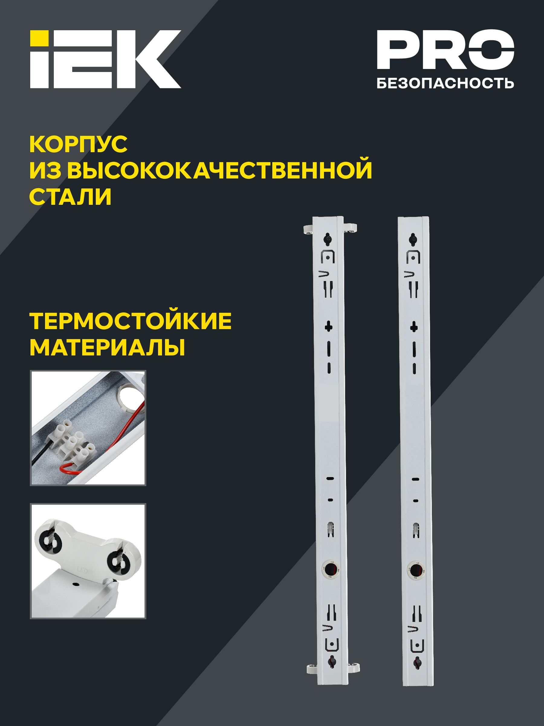 Светильник линейный ДБО 1001 под светодиодную лампу 1хТ8 1200мм IP20 IEK — фото