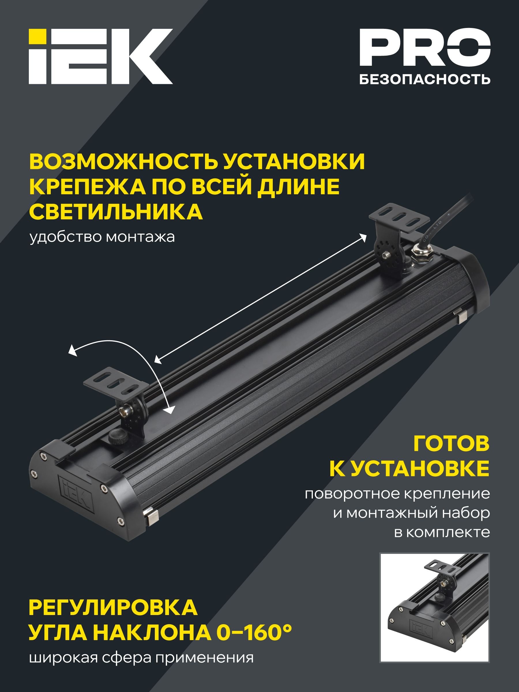 PRO Светильник светодиодный ДСП 7022 150Вт 5000К IP65 IEK — фото