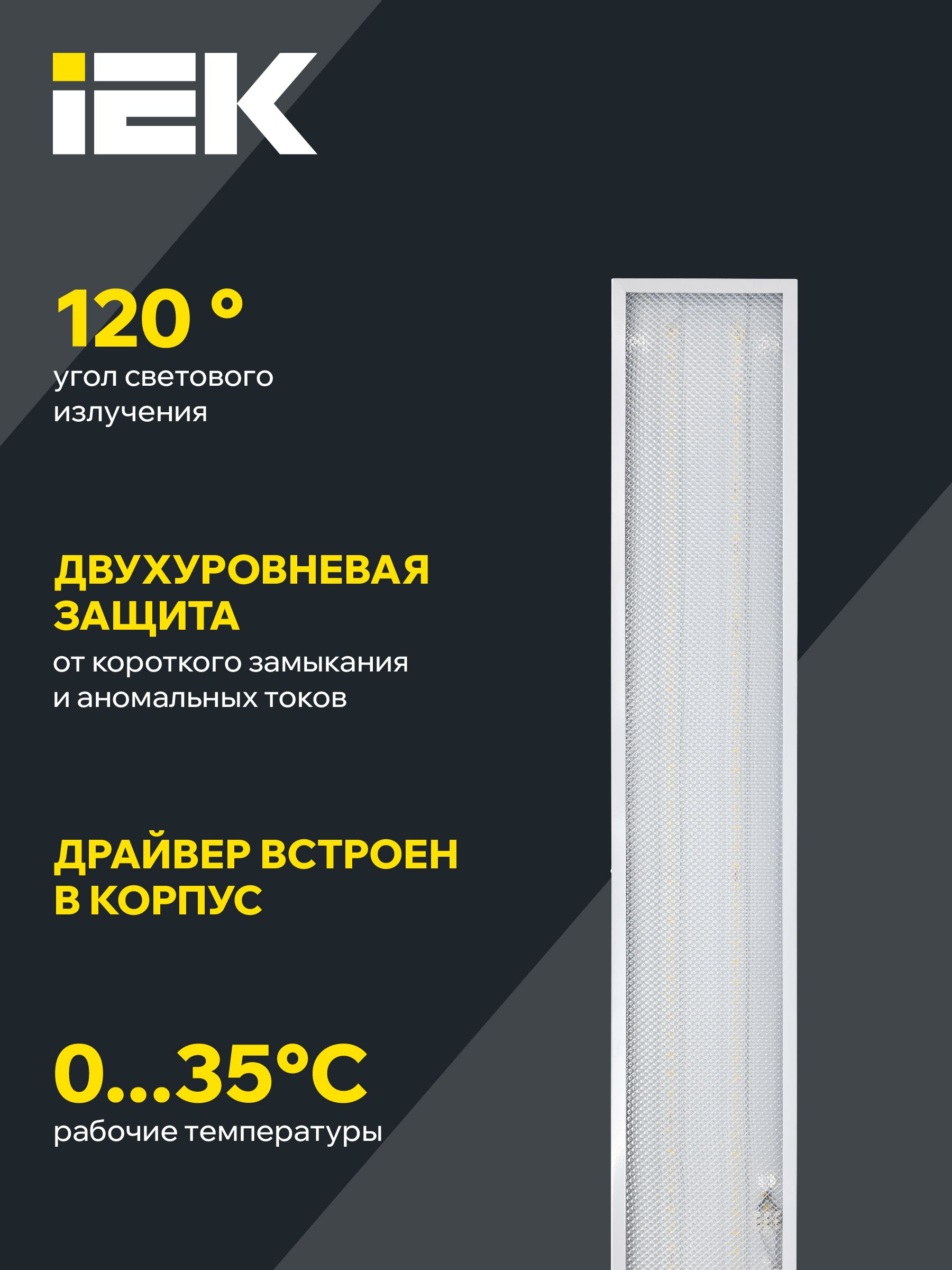 Светильник светодиодный ДВО 6567-P 36Вт 4000К призма IEK — фото
