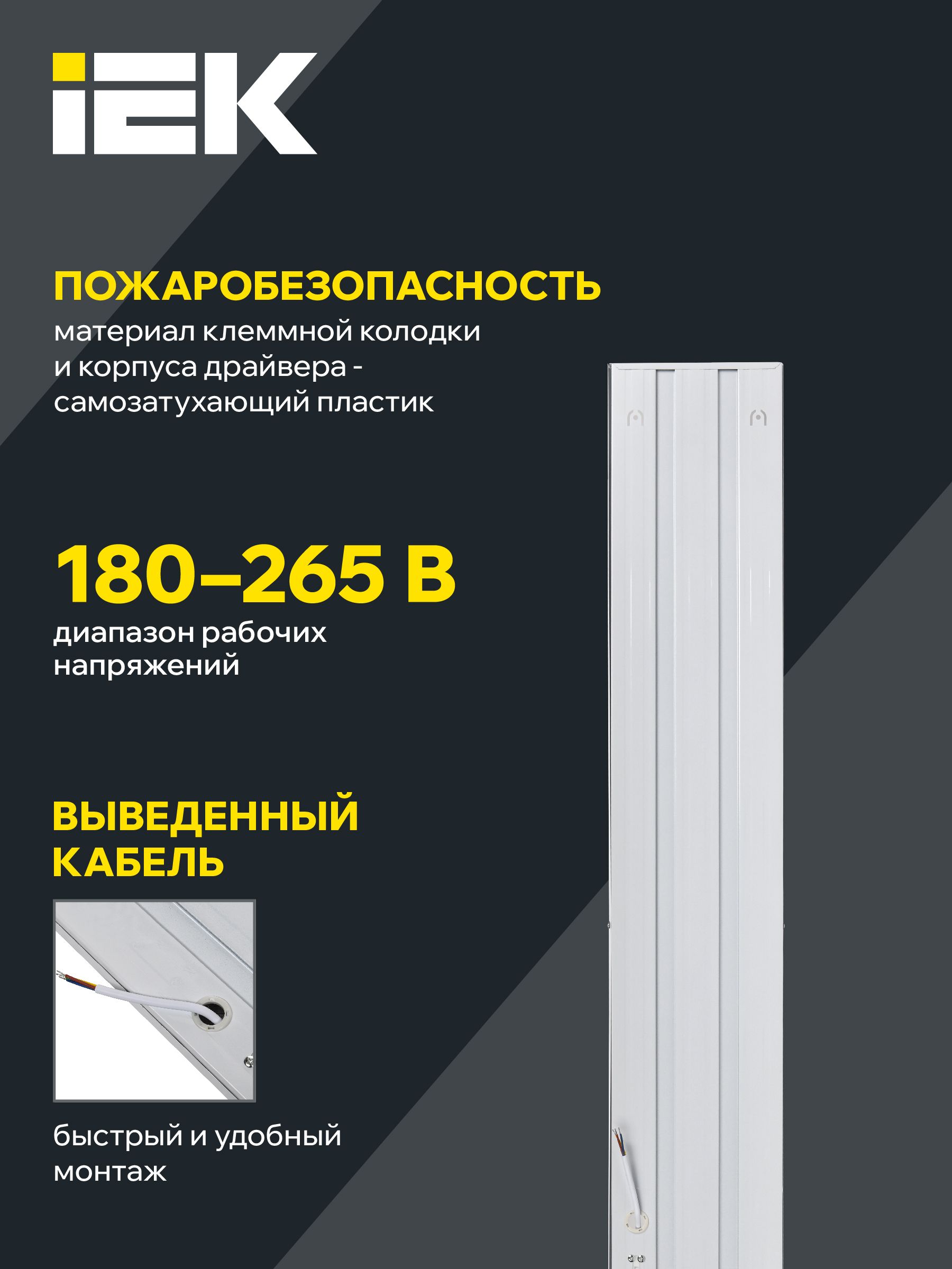 Светильник светодиодный ДВО 6567-P 36Вт 4000К призма IEK — фото