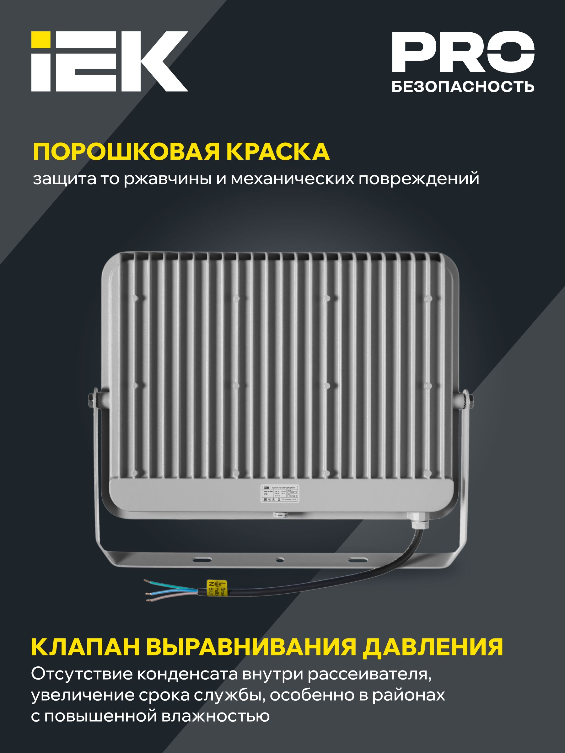 Прожектор СДО 07-300 светодиодный серый IP65 IEK — фото