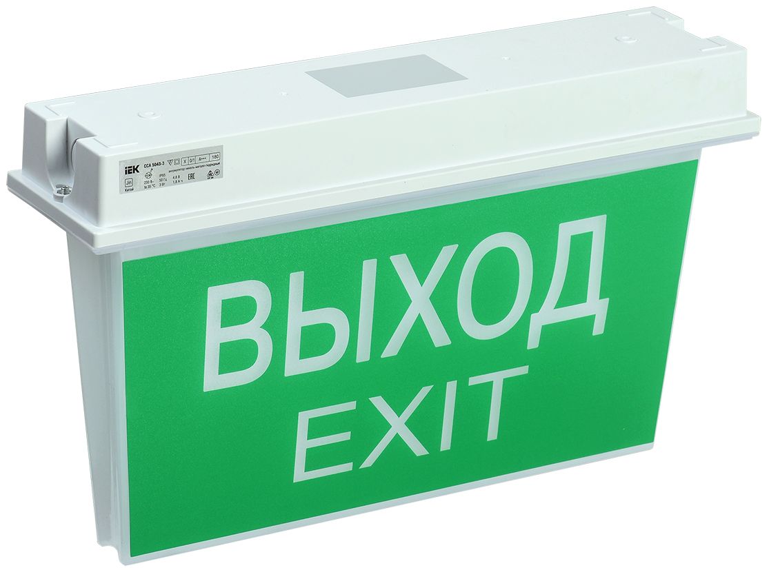 Светильник аварийный ССА 5043-3 3ч универсальный IP65 IEK — фото