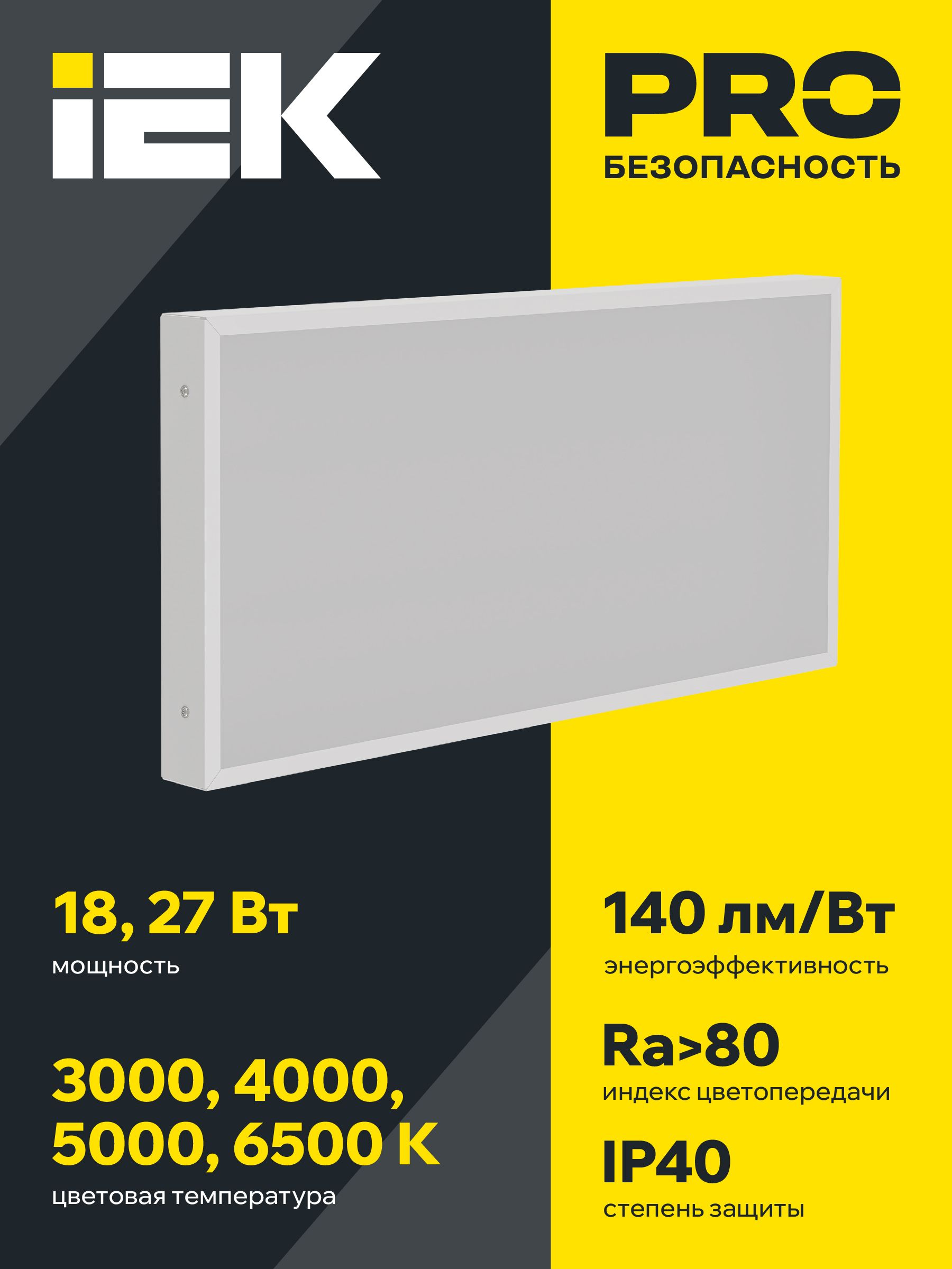 PRO Панель светодиодная ДВО 1071 18Вт 6500К IP40 595х295мм опал IEK — фото