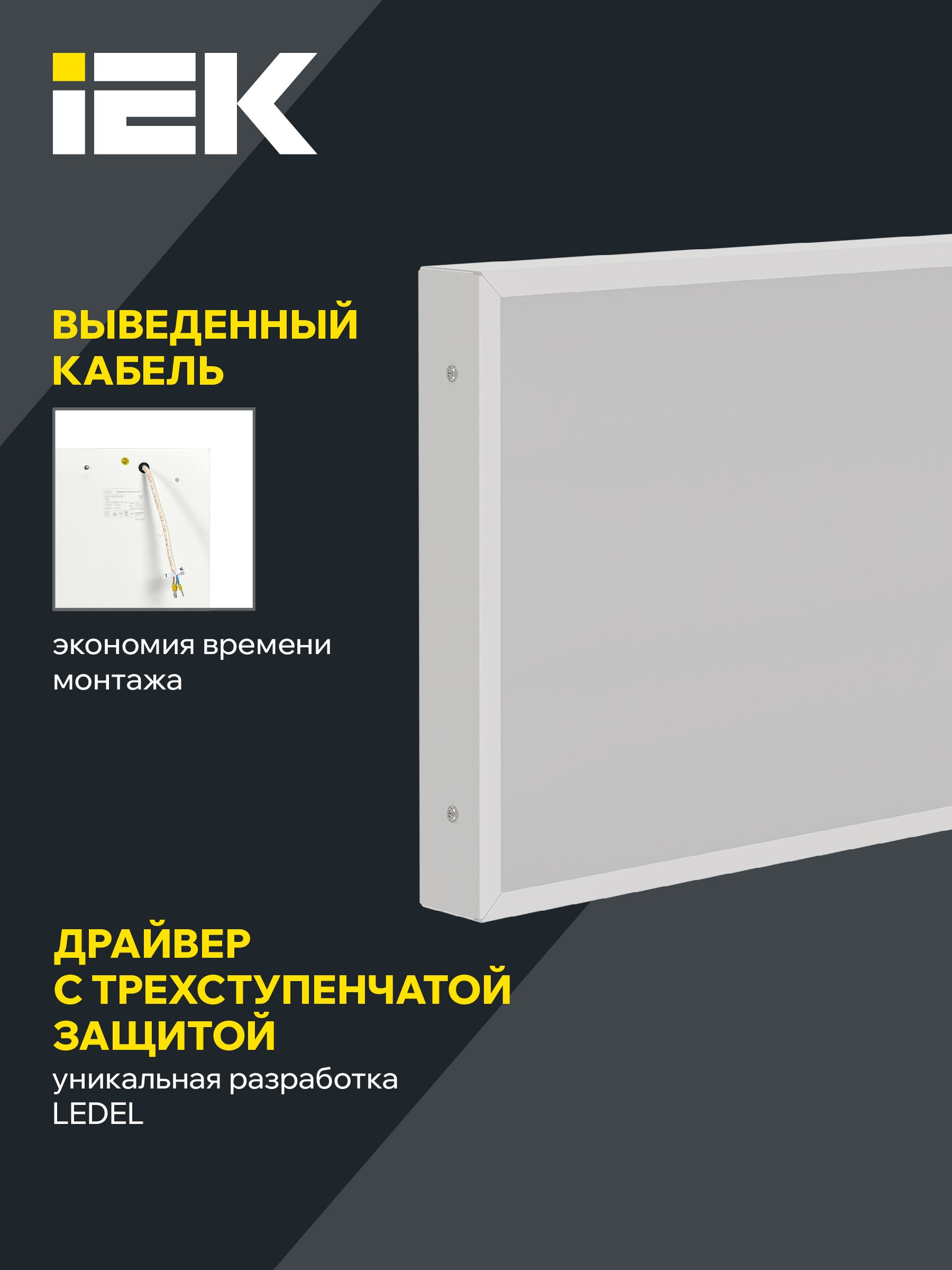 PRO Панель светодиодная ДВО 1071 18Вт 6500К IP40 595х295мм опал IEK — фото