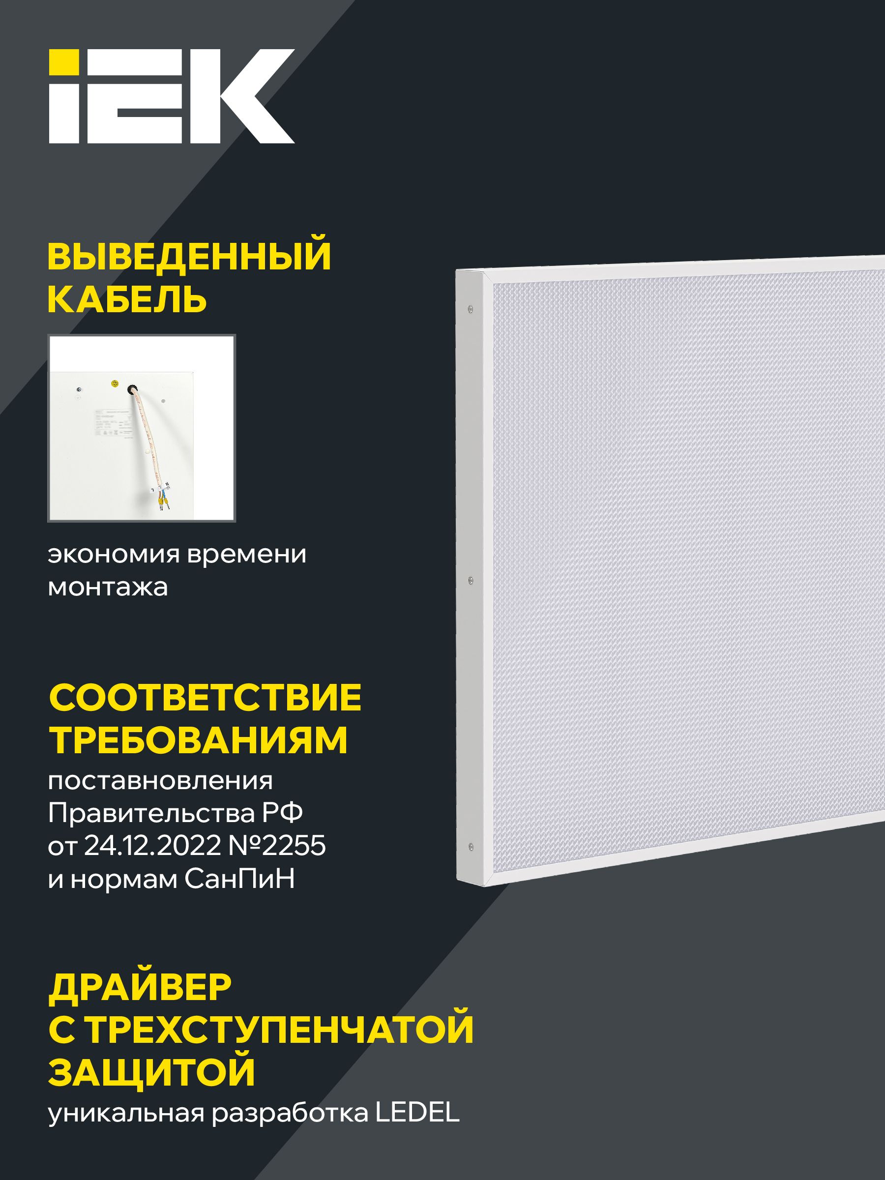 PRO Панель светодиодная ДВО 1042 60Вт 4000К Ra>90 IP40 1195х595мм опал IEK — фото