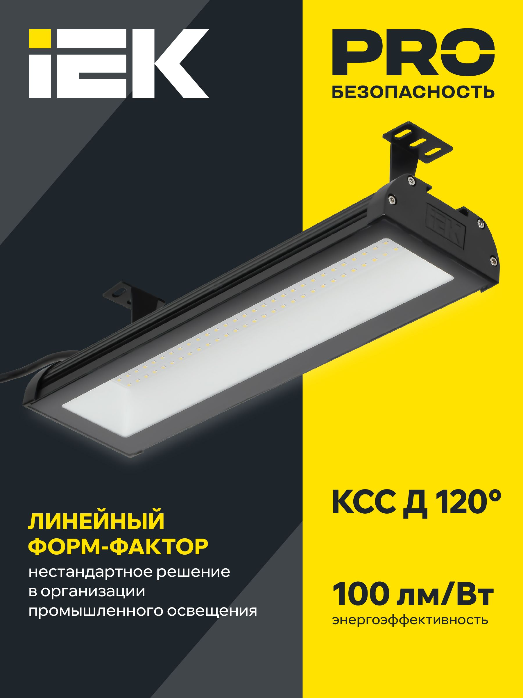 Светильник светодиодный ДСП 7021 150Вт 5000К IP65 IEK — фото