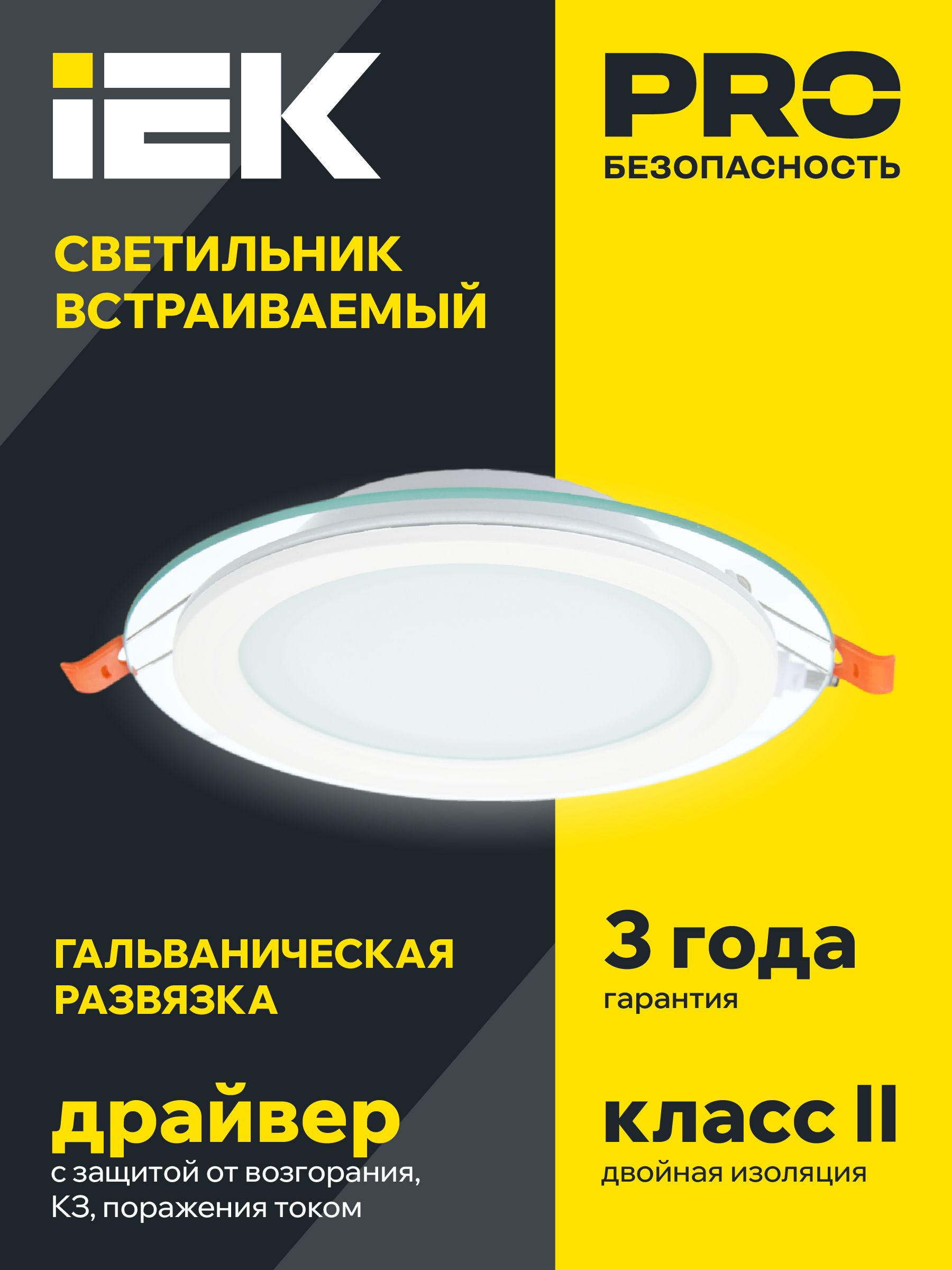 Светильник светодиодный ДВО 1620 со стеклом круг 6Вт 3000К IP20 IEK — фото