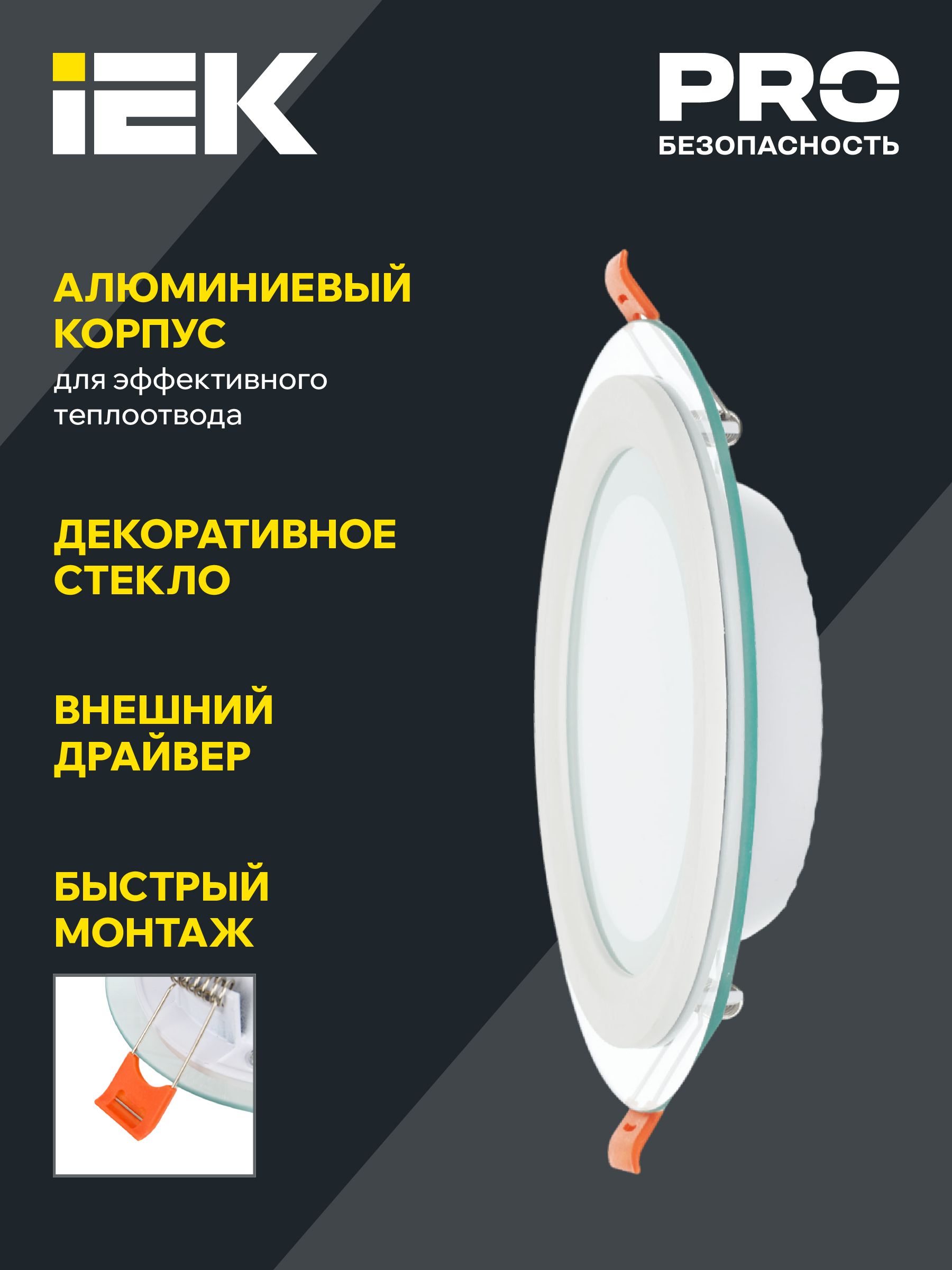 Светильник светодиодный ДВО 1620 со стеклом круг 6Вт 3000К IP20 IEK — фото