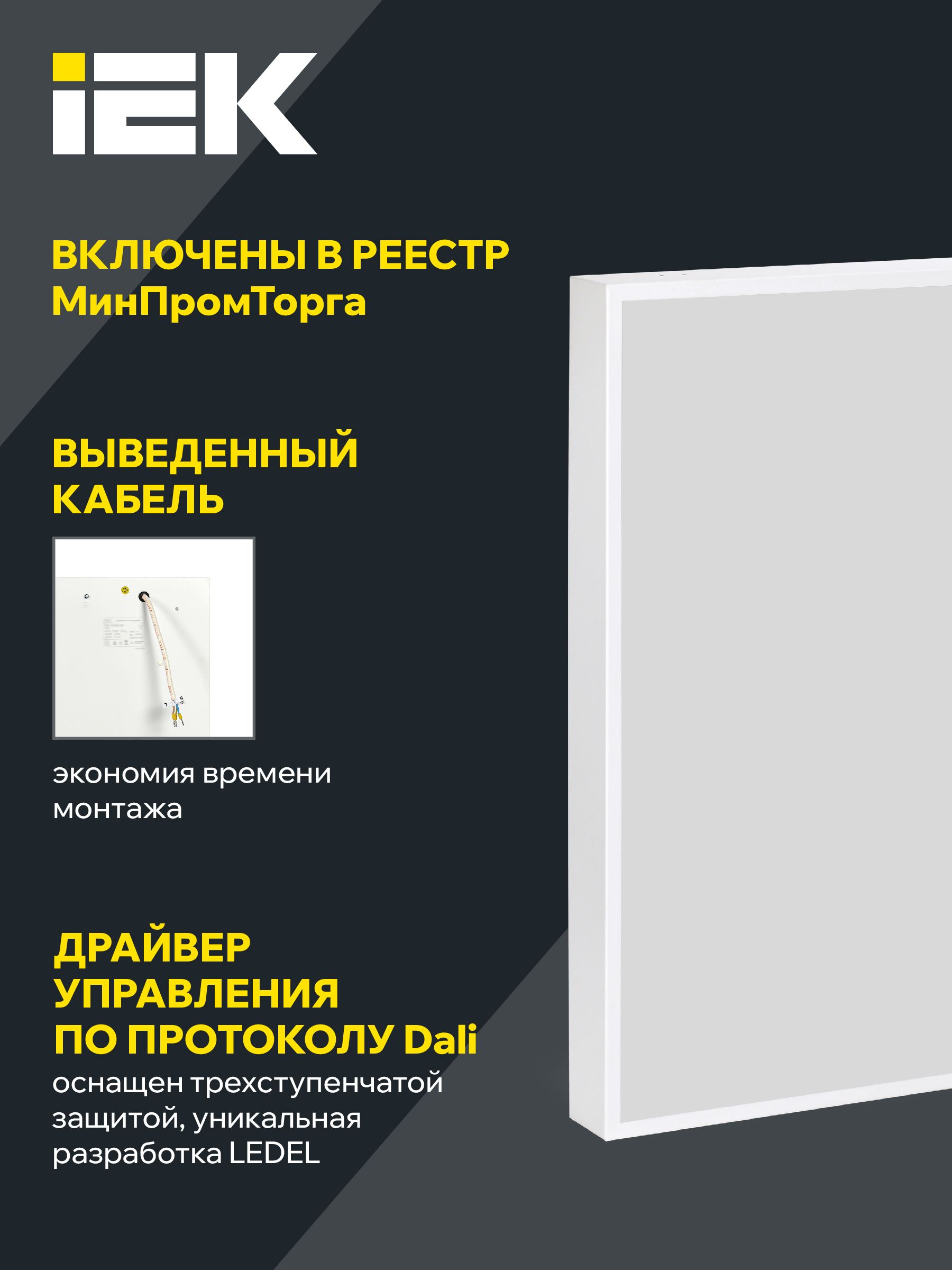 PRO Панель светодиодная ДВО 2001 40Вт 3000К IP40 588х588мм Грильято опал IEK — фото