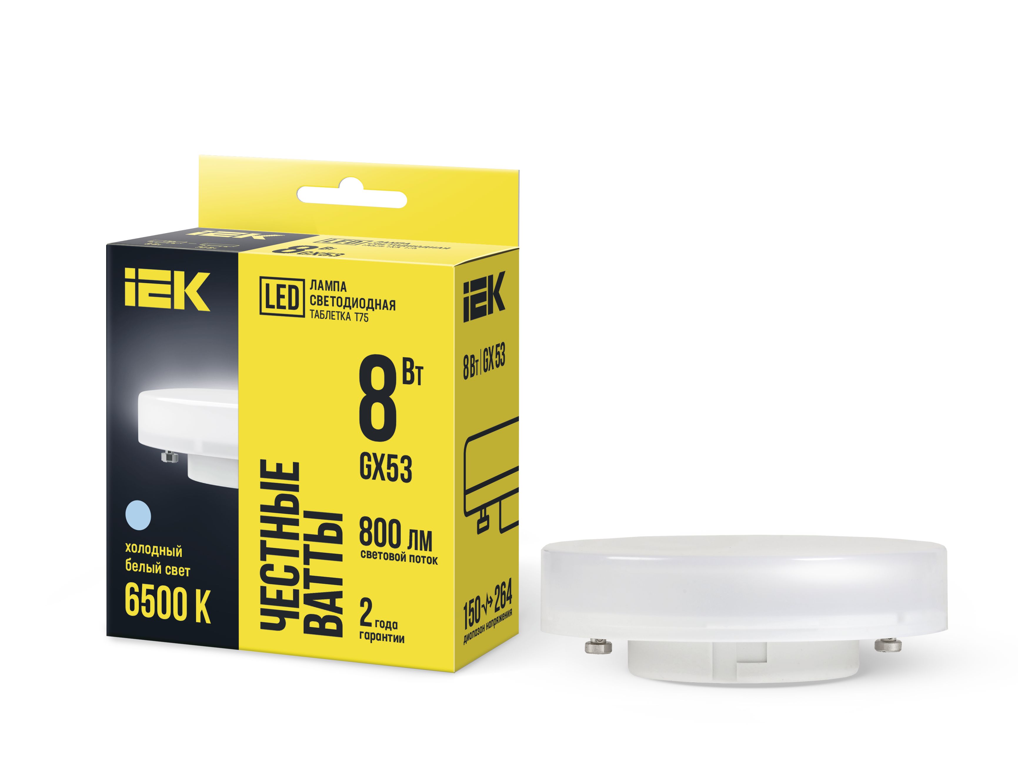 Лампа светодиодная T75 таблетка 8Вт 230В 6500К GX53 IEK