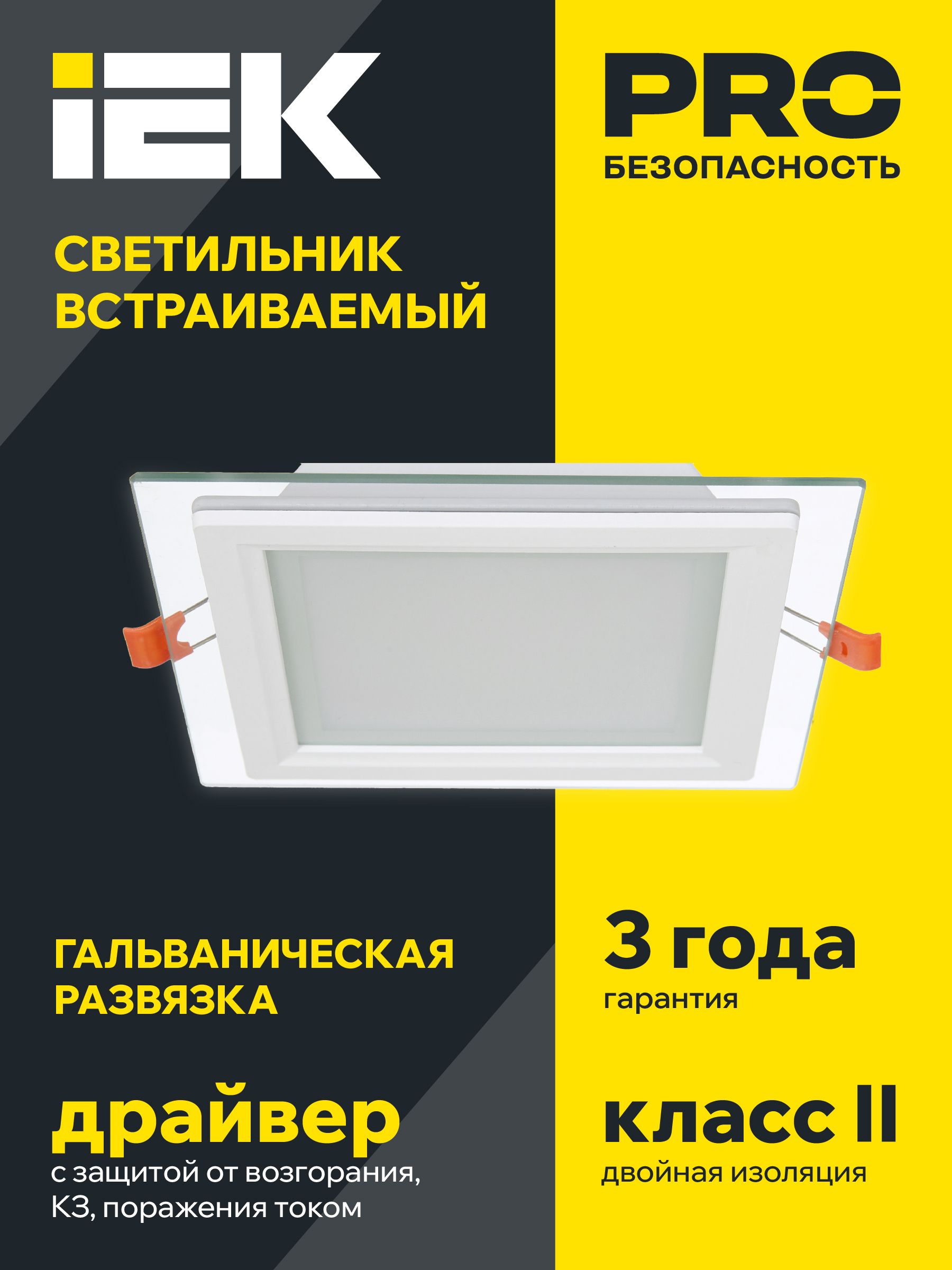 Светильник светодиодный ДВО 1624 со стеклом квадрат 12Вт 4000К IP20 IEK — фото