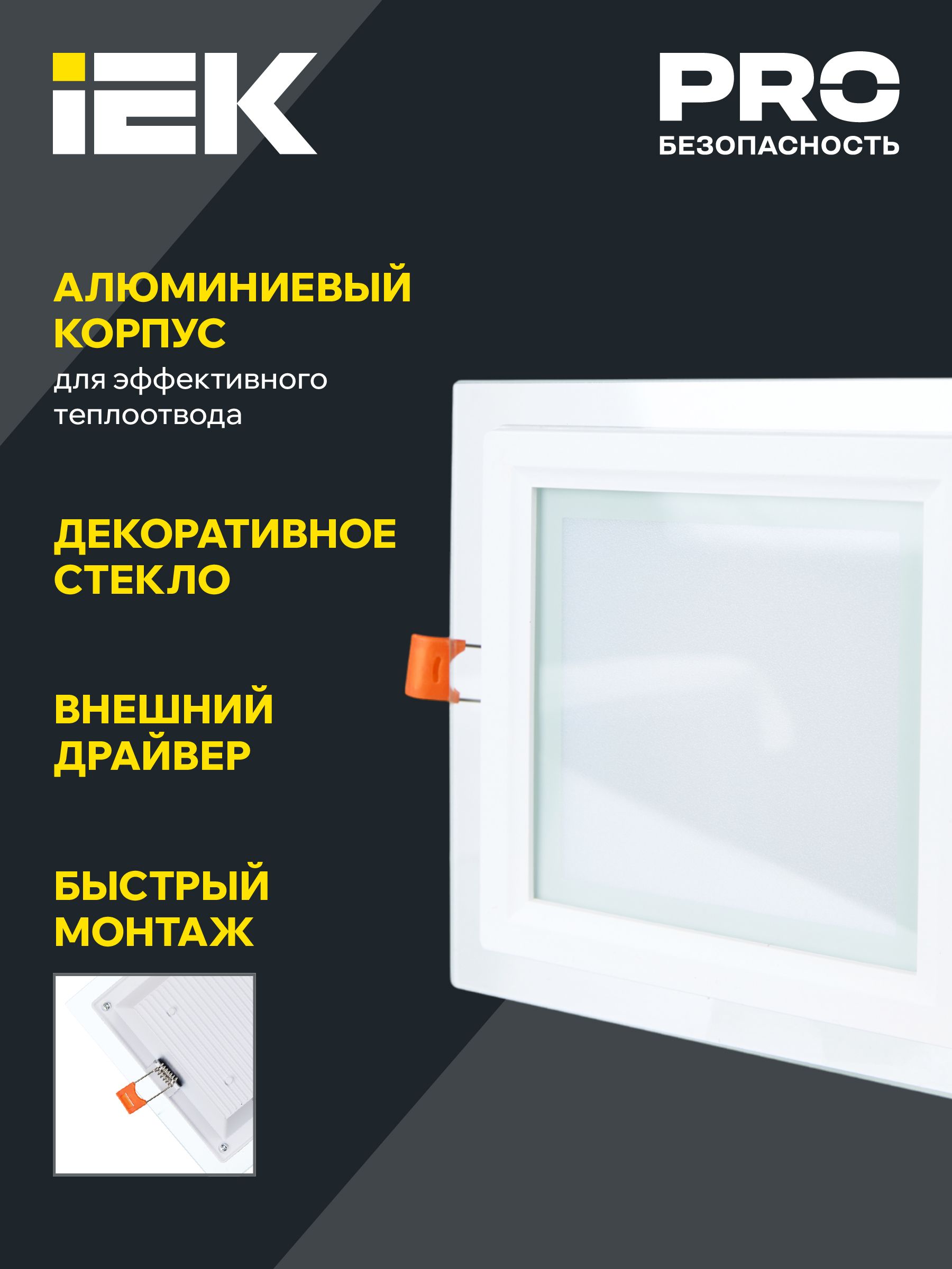 Светильник светодиодный ДВО 1624 со стеклом квадрат 12Вт 4000К IP20 IEK — фото