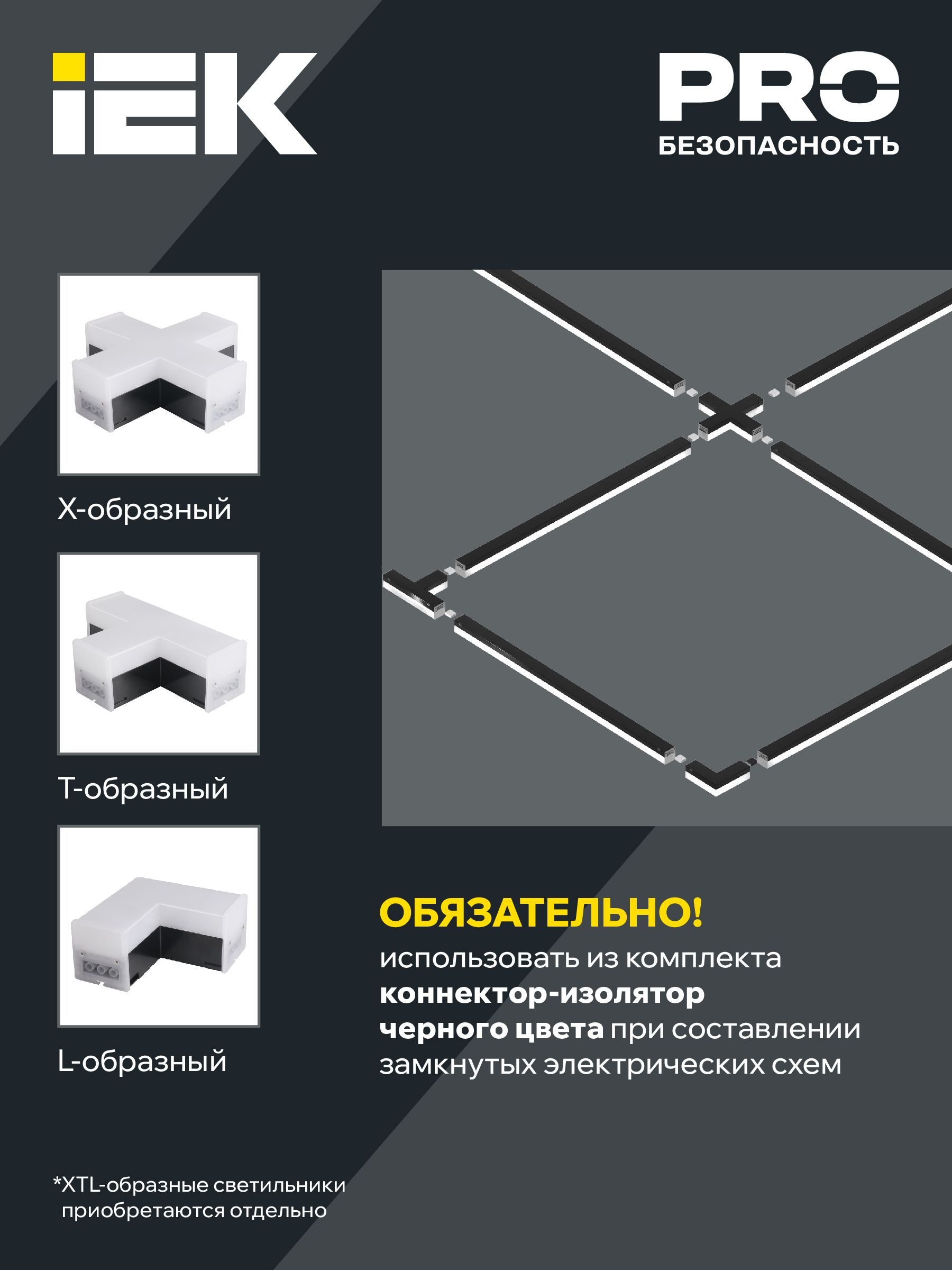 Светильник светодиодный линейный магистральный 1010 40Вт 4000К 1200х54х58мм белый IEK — фото