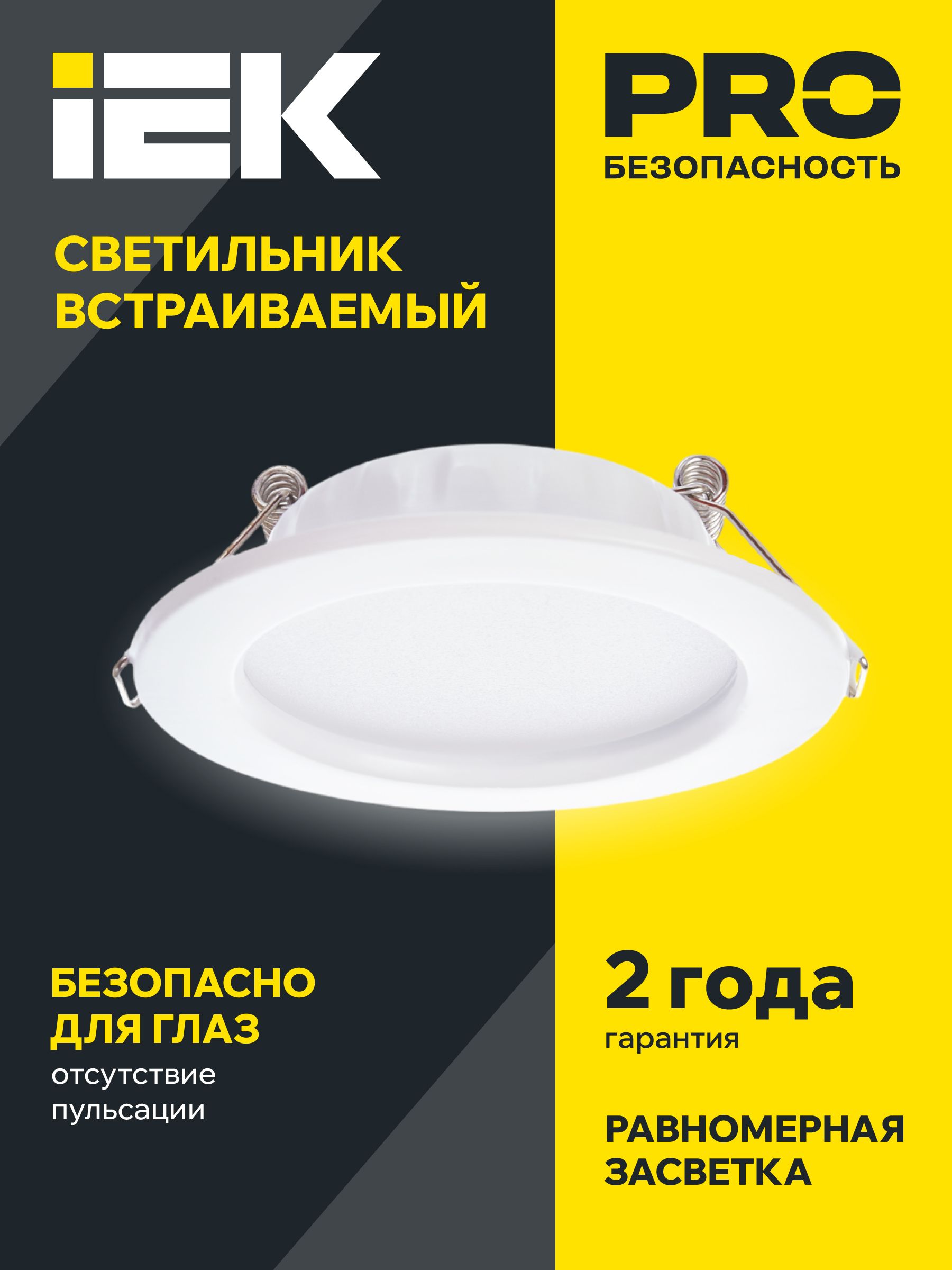 Светильник светодиодный ДВО 1612 белый круг 9Вт 4000К IP20 IEK — фото