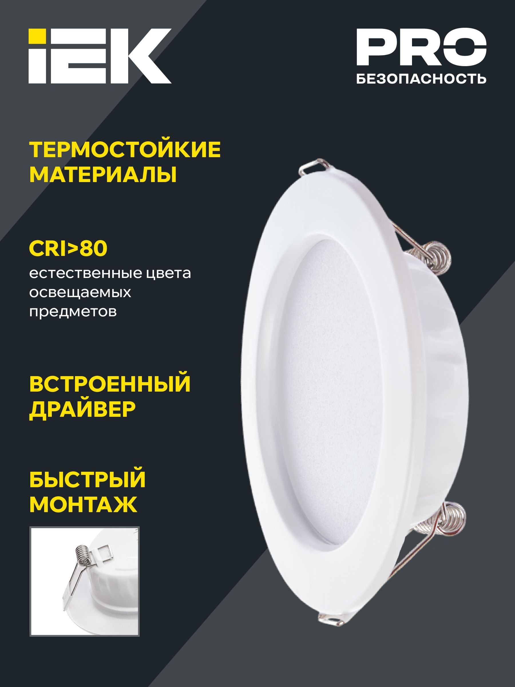 Светильник светодиодный ДВО 1612 белый круг 9Вт 4000К IP20 IEK — фото