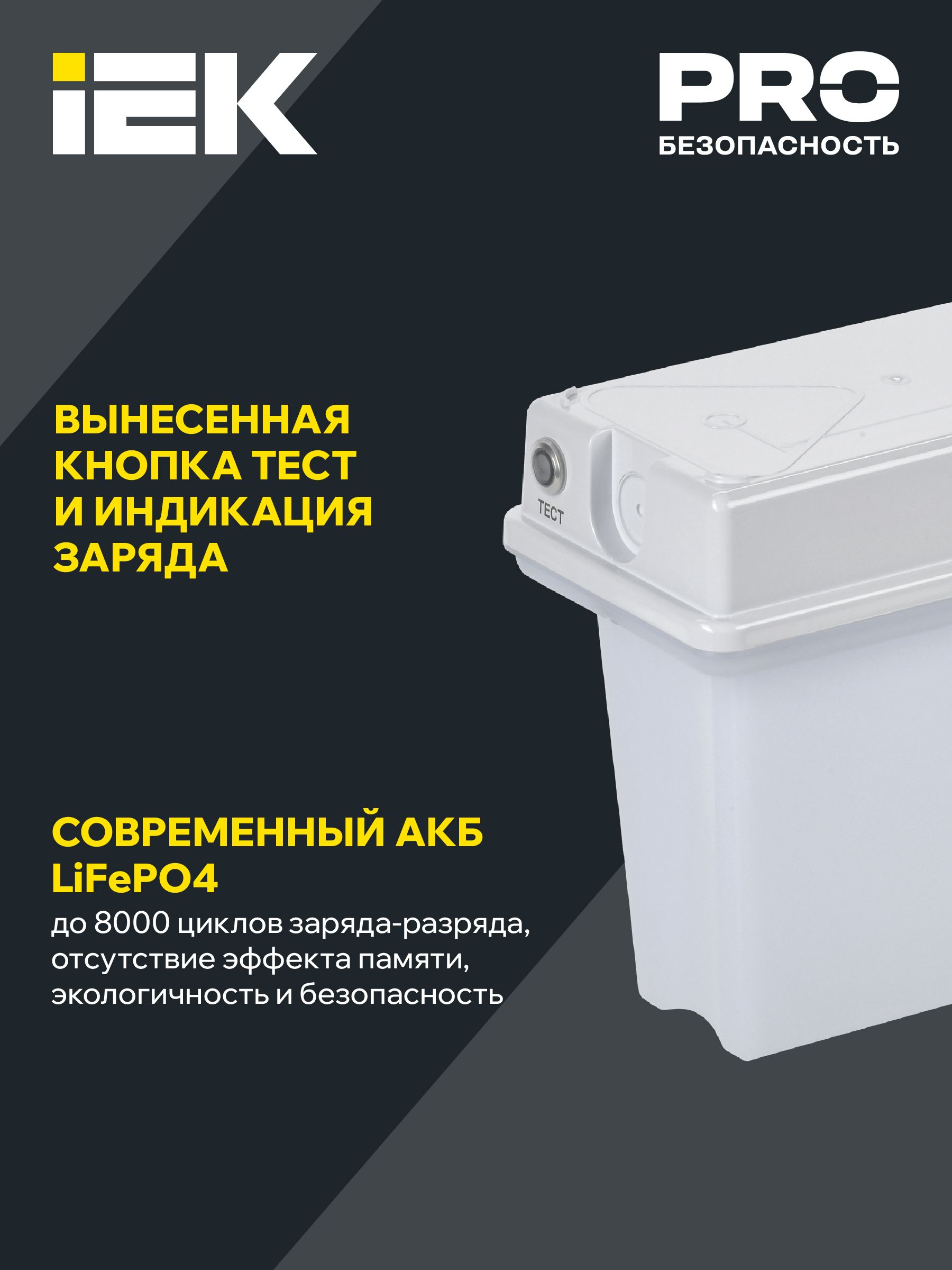 Светильник аварийный ССА1010 1ч универсальный IP65 IEK — фото