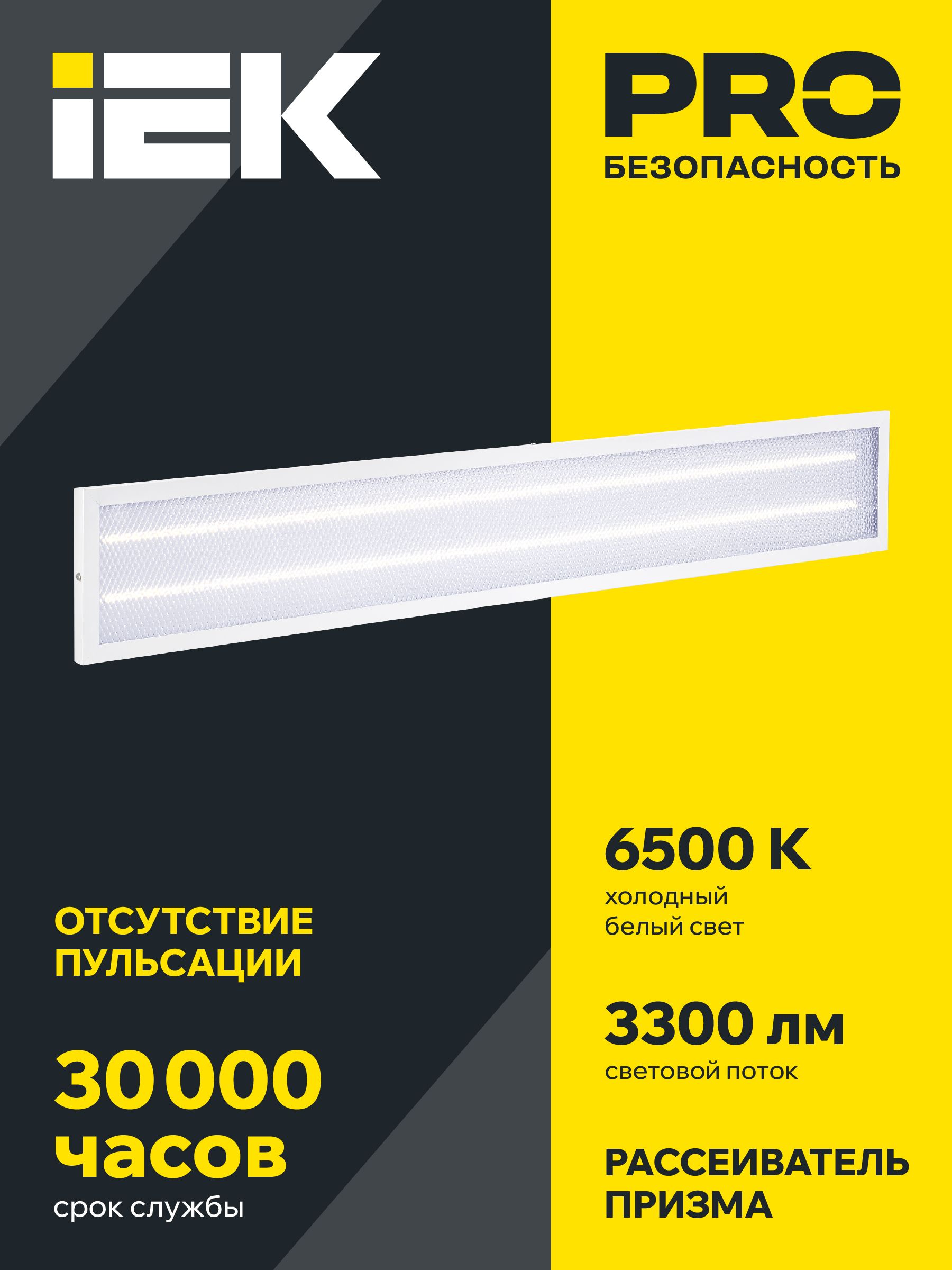 Светильник светодиодный ДВО 6568-P 36Вт 6500К 1200х180 призма IEK — фото