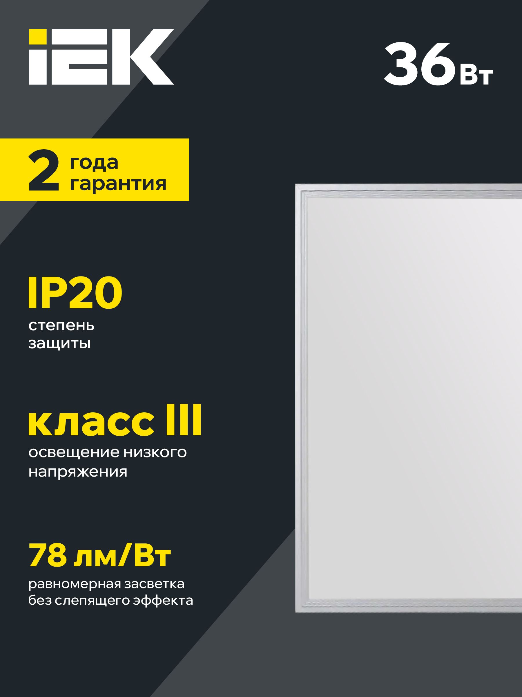 Светильник светодиодный ДВО 6565 eco 36Вт 4000К IEK — фото