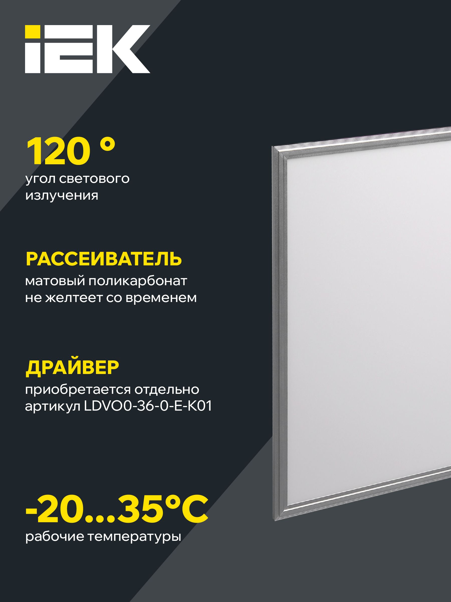 Светильник светодиодный ДВО 6565 eco 36Вт 4000К IEK — фото