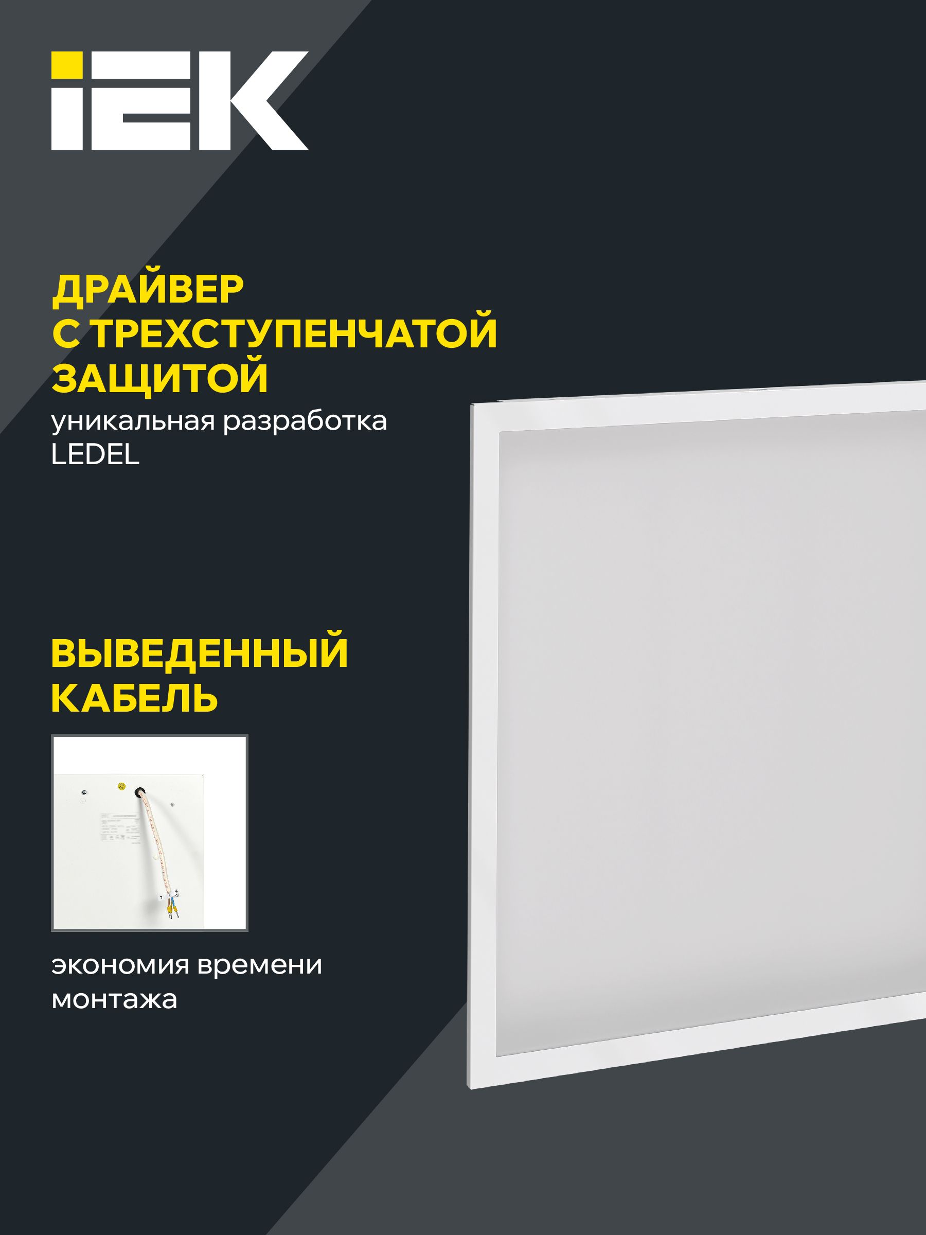 PRO Панель светодиодная ДВО 3201 30Вт 3000К IP54 595х595мм Clip-In опал IEK — фото