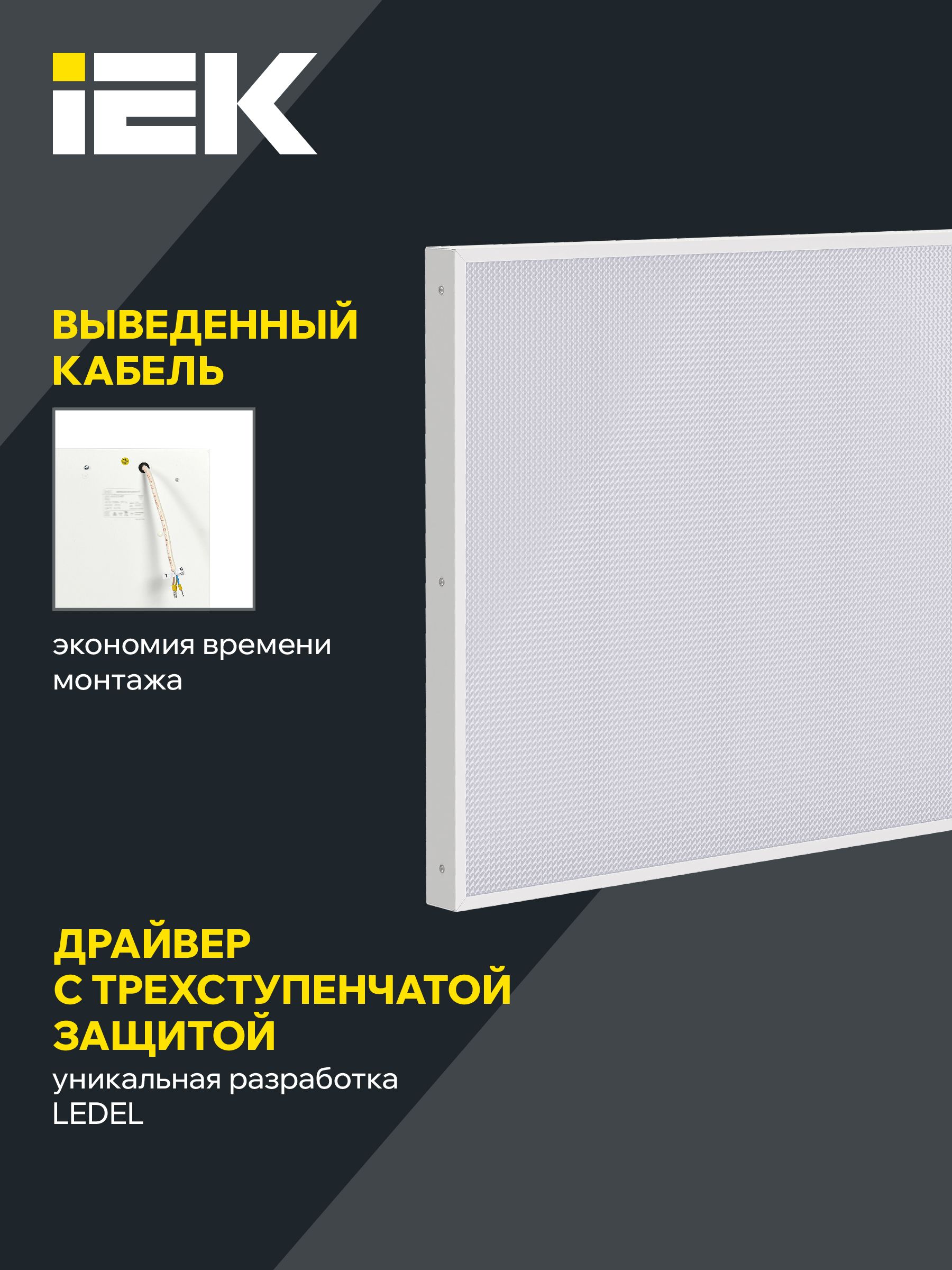 PRO Панель светодиодная ДВО 1041 60Вт 3000К IP40 1195х595мм призма IEK — фото