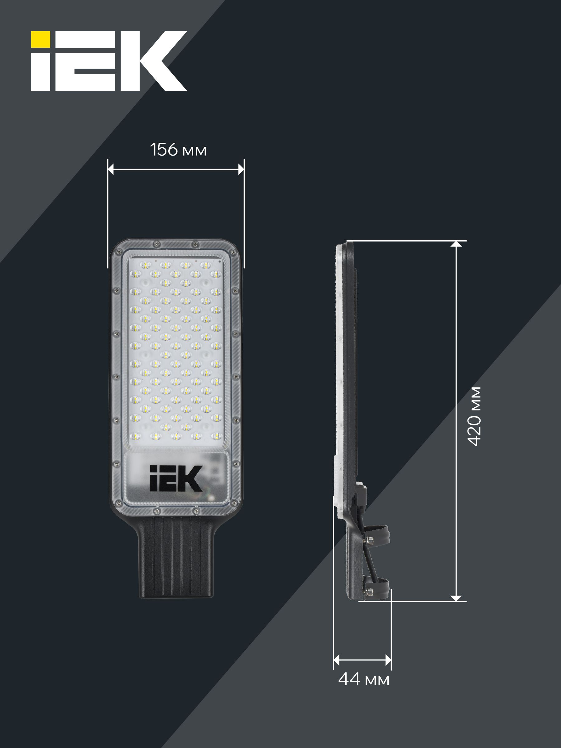 Светильник светодиодный консольный ДКУ 1011-120Ш 5000К IP65 IEK — фото