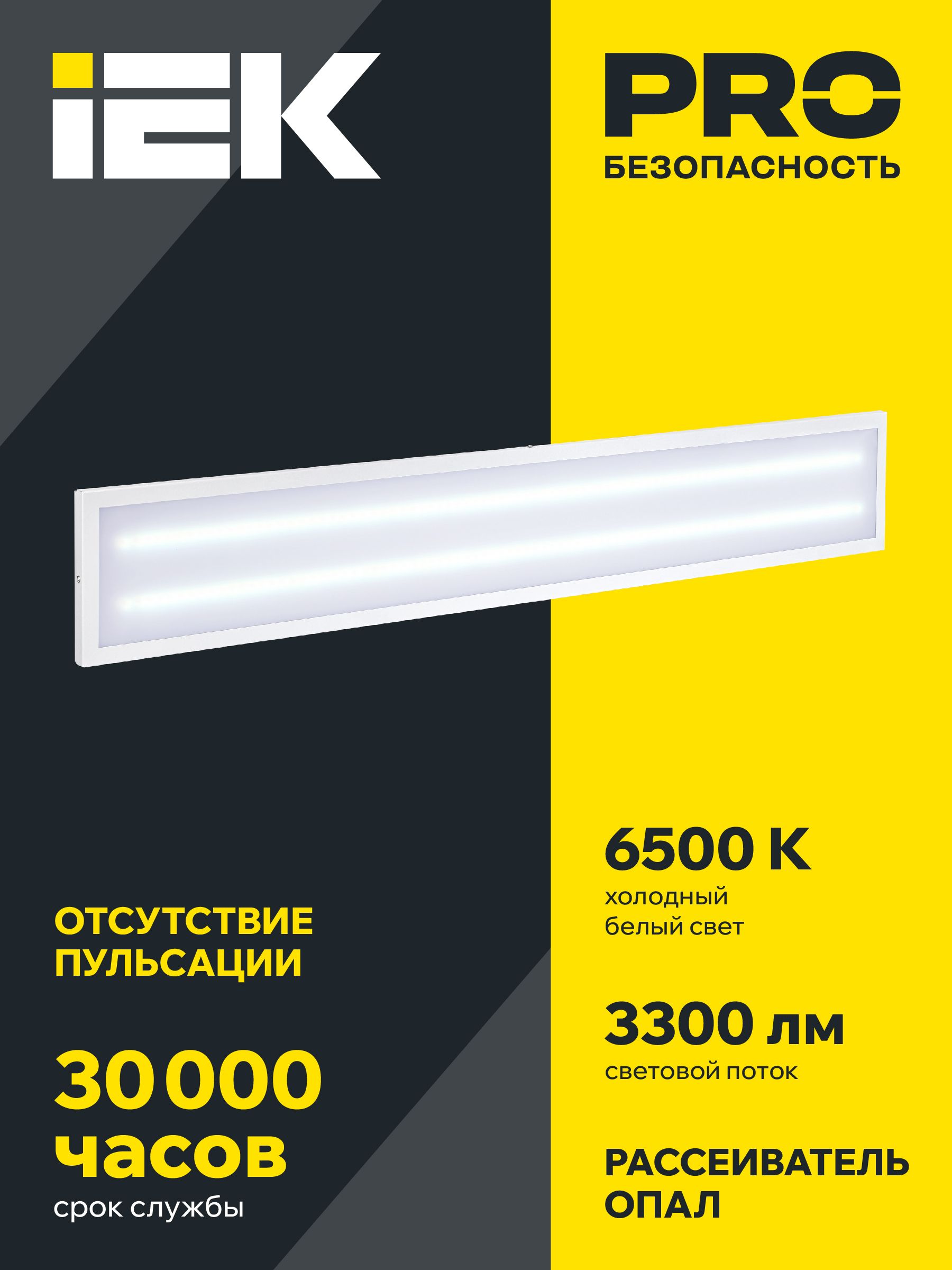 Панель светодиодная ДВО 6568-O 1200х180х20мм 36Вт 6500К опал IEK — фото