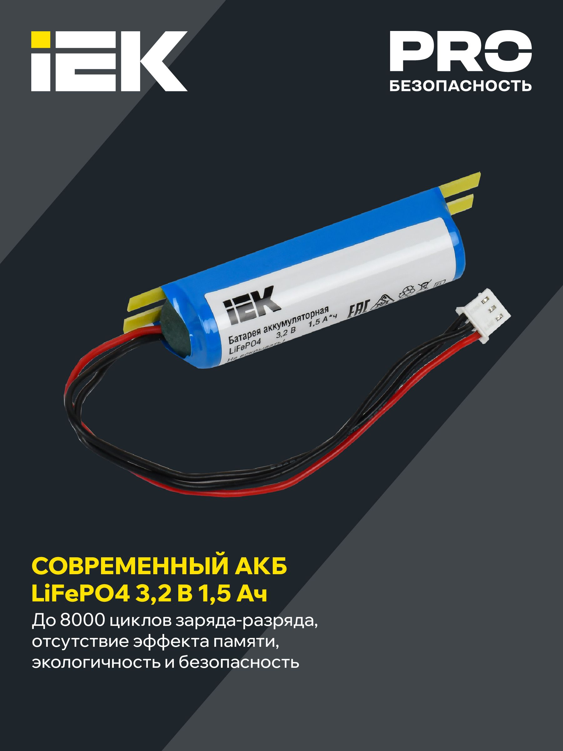 Светильник аварийный ДПА 140 3ч непостоянного действия IP20 IEK — фото