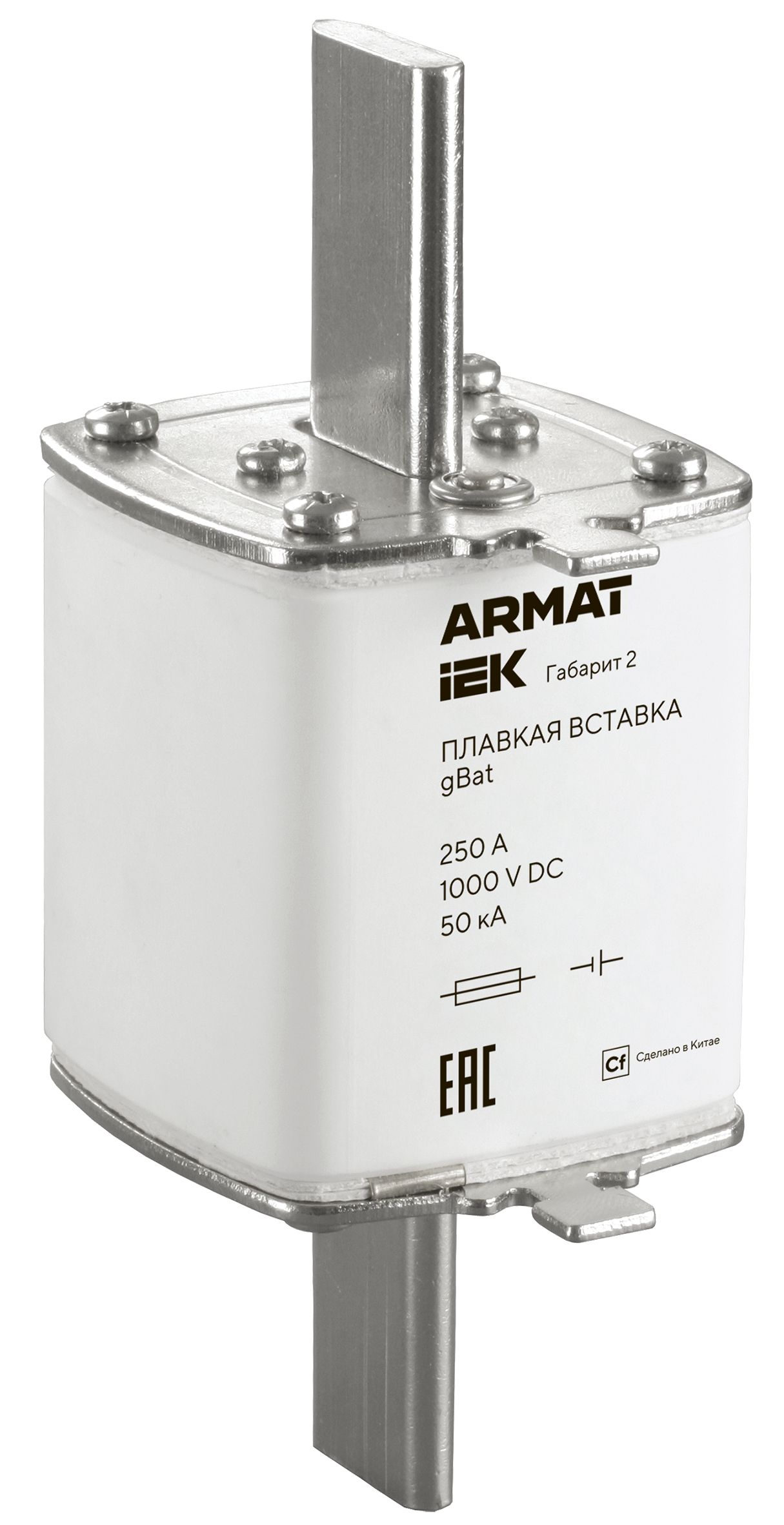 ARMAT Плавкая вставка тип gBat габарит 2 250А DC IEK