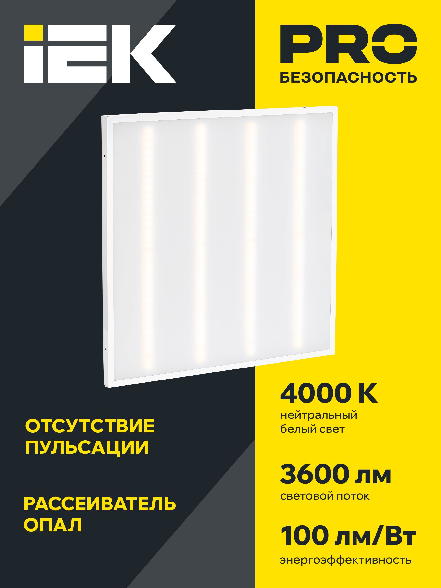 Светильник светодиодный ДВО 6561-О 36Вт 4000К 595х595 опал IEK — фото