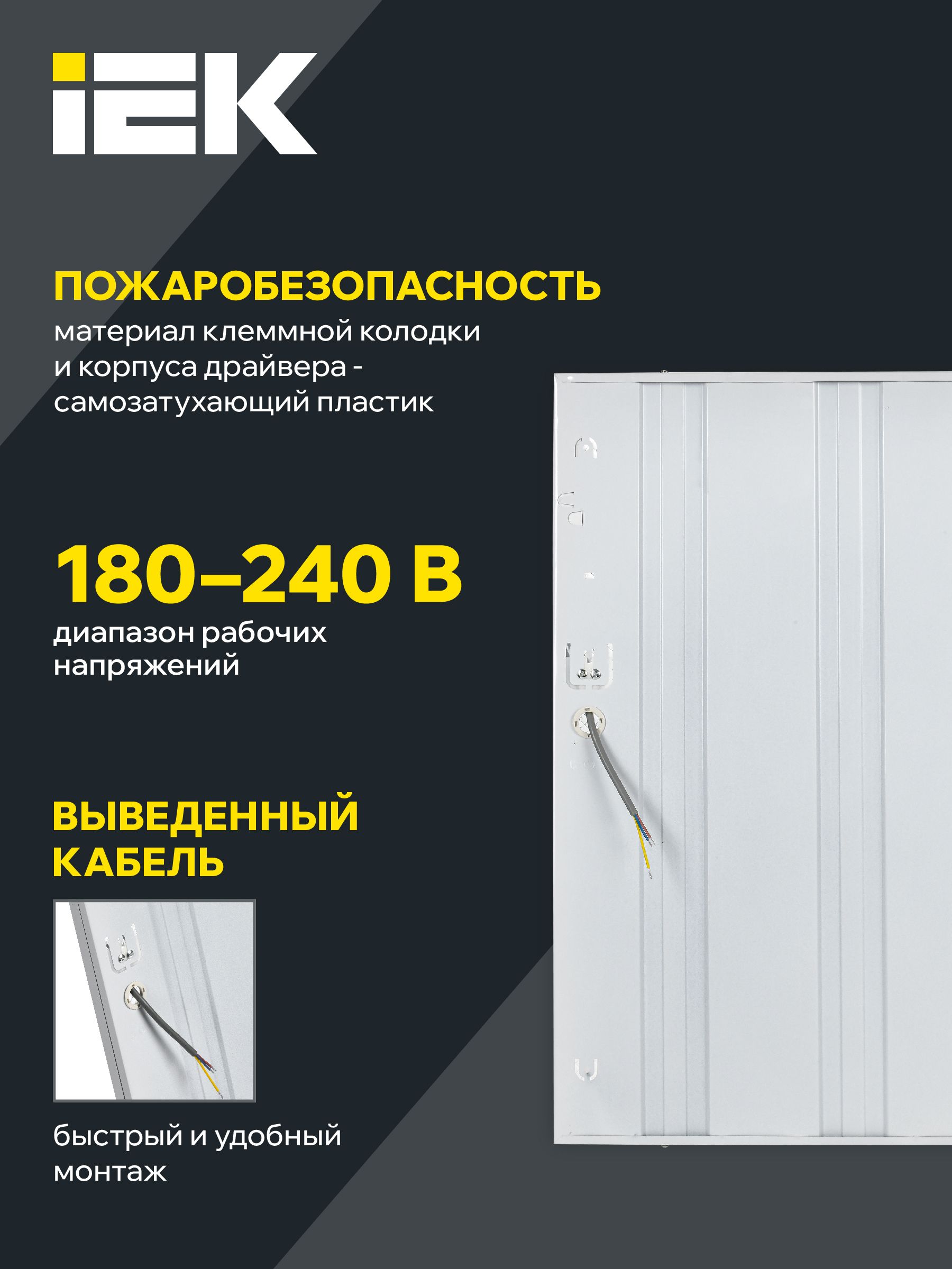 Светильник светодиодный ДВО 6561-О 36Вт 4000К 595х595 опал IEK — фото