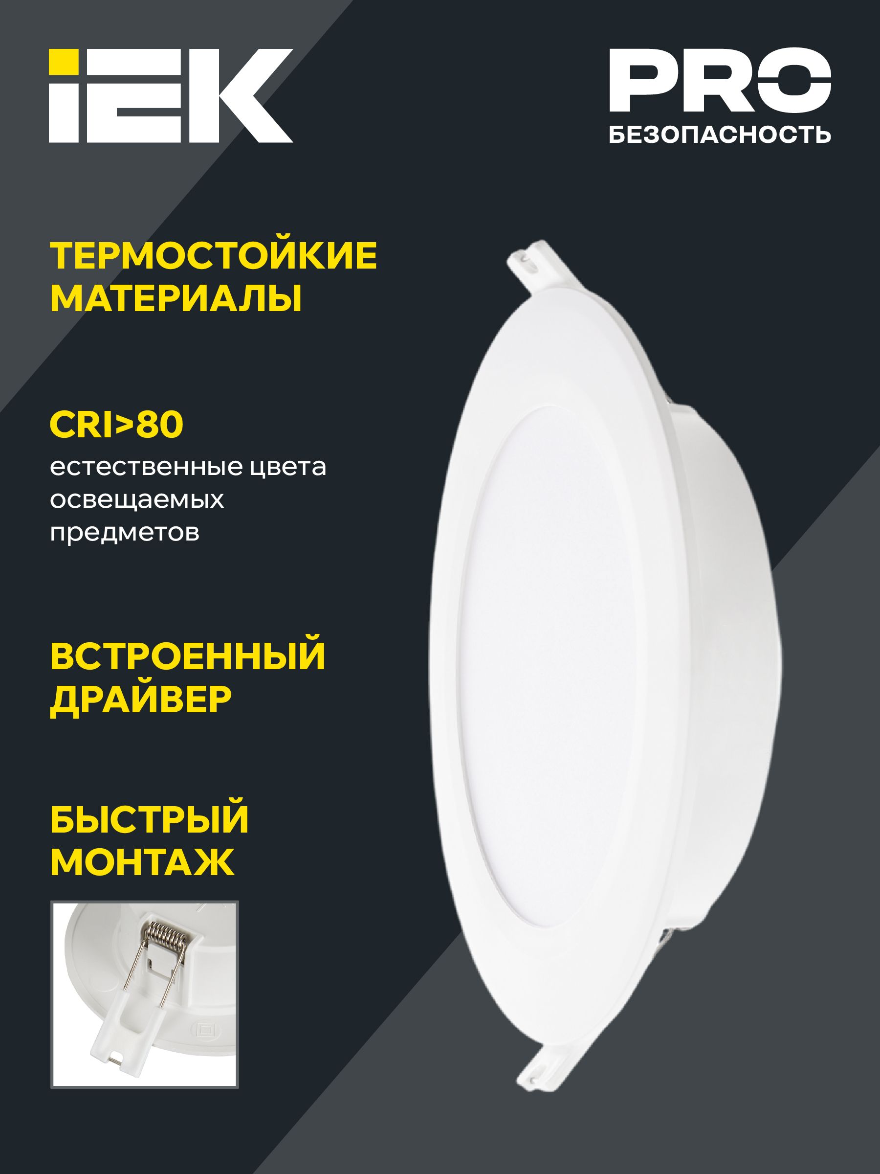 Светильник светодиодный ДВО 1714 белый круг 12Вт 4000К IP40 IEK — фото
