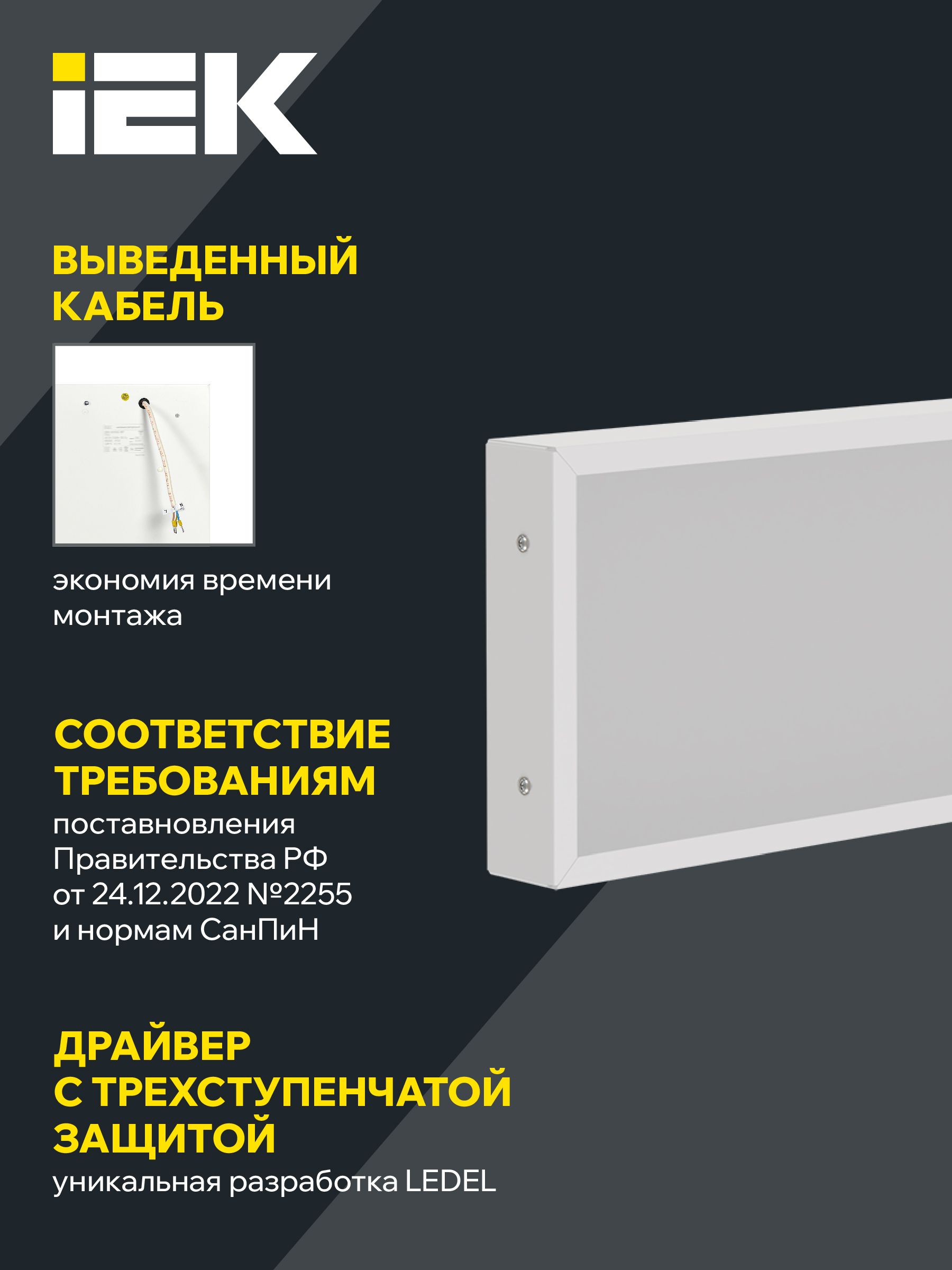 PRO Панель светодиодная ДВО 1032 45Вт 4000К Ra>90 IP40 1195х180мм опал IEK — фото