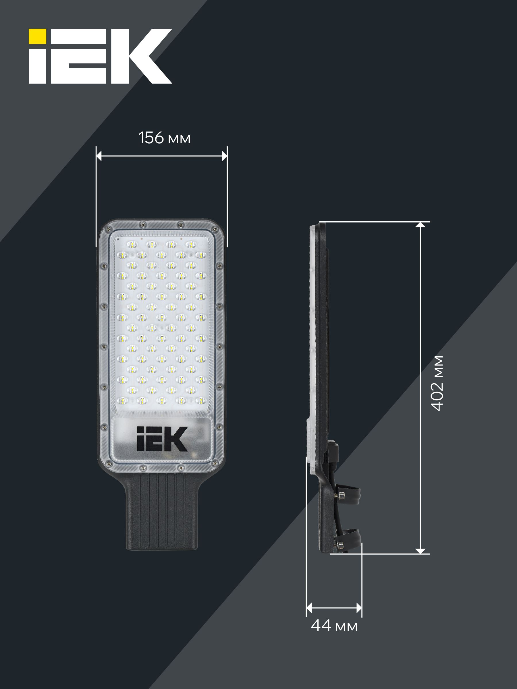 Светильник светодиодный консольный ДКУ 1011-75Ш 5000К IP65 IEK — фото