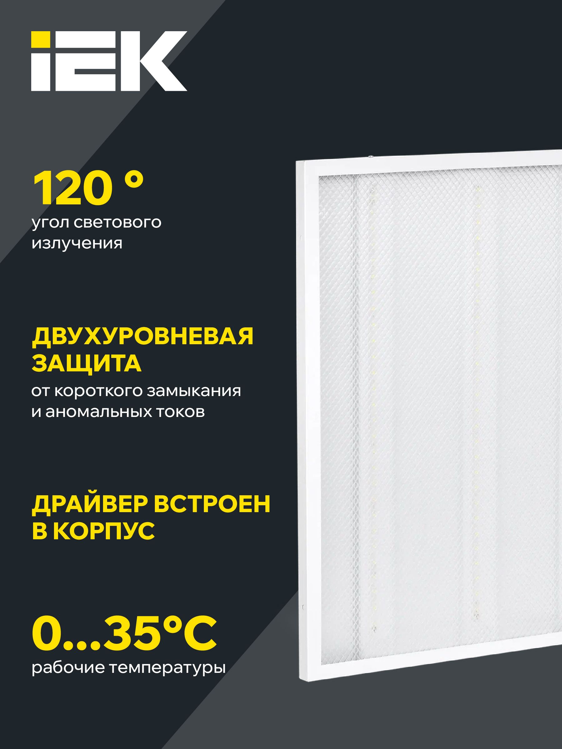Светильник светодиодный ДВО 6571-P 45Вт 4000К 595х595 призма IEK — фото