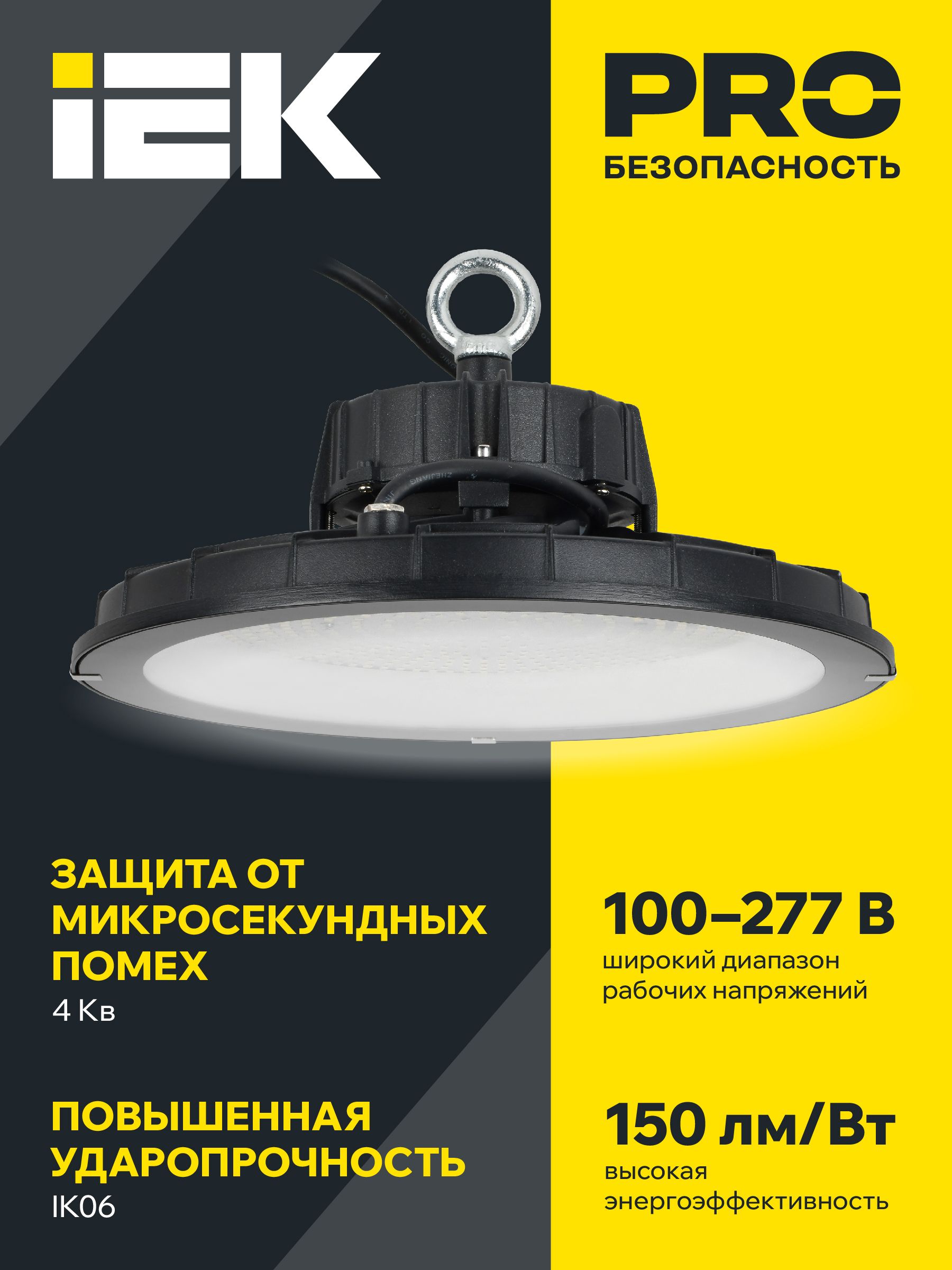 Светильник светодиодный ДСП 4025 100Вт 5000К IP65 IEK — фото