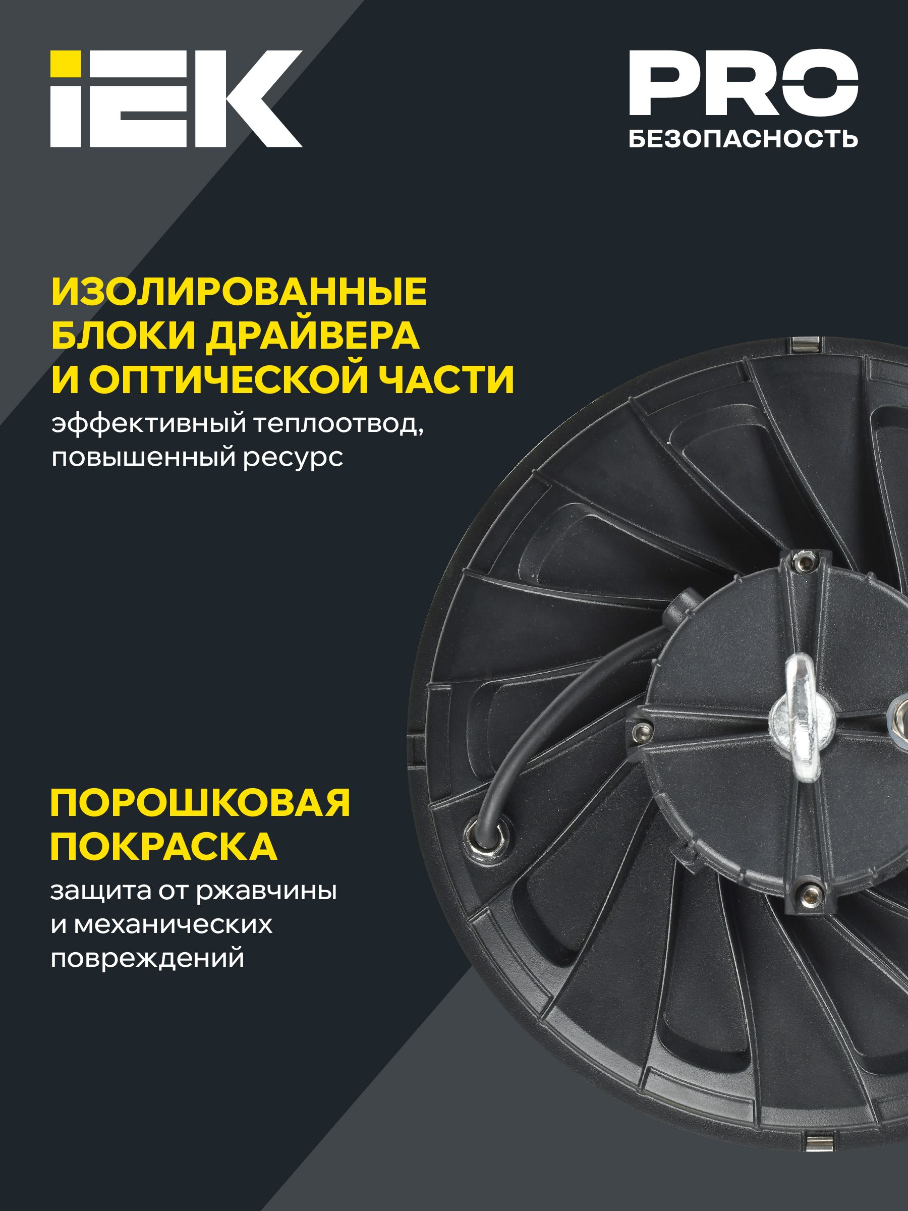 Светильник светодиодный ДСП 4025 100Вт 5000К IP65 IEK — фото