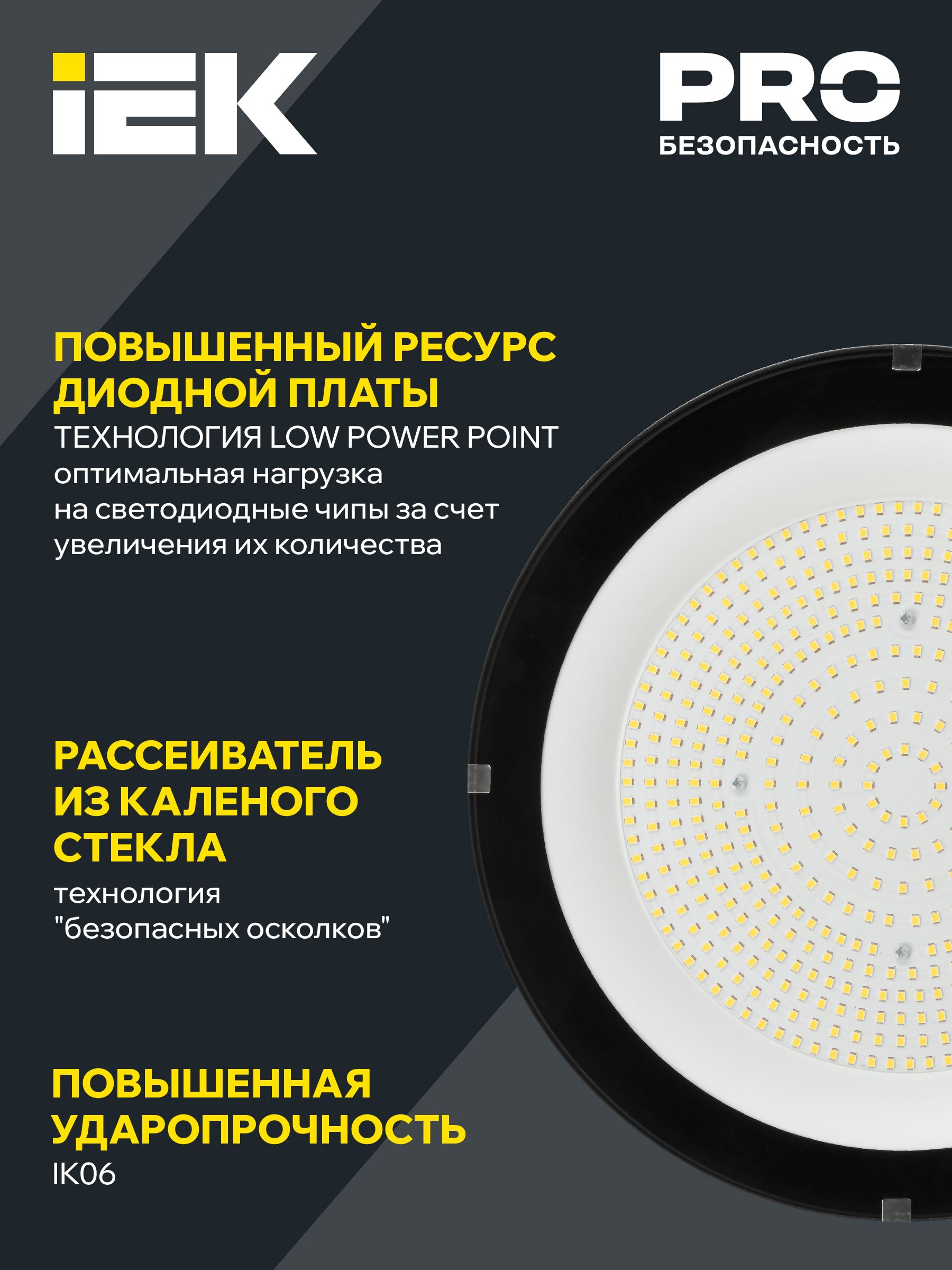 Светильник светодиодный ДСП 4025 100Вт 5000К IP65 IEK — фото
