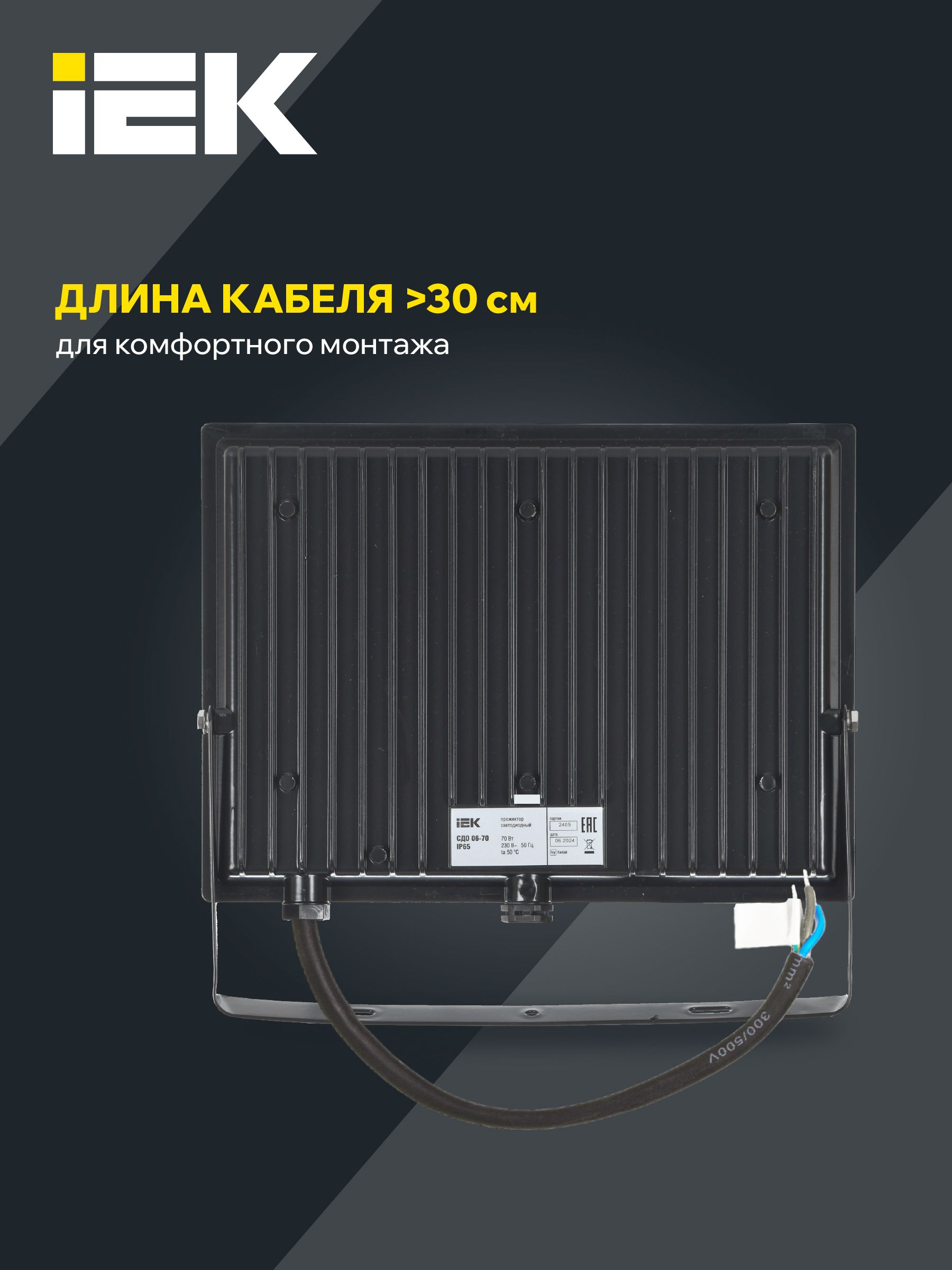 Прожектор светодиодный СДО 06-70 IP65 4000К черный IEK — фото