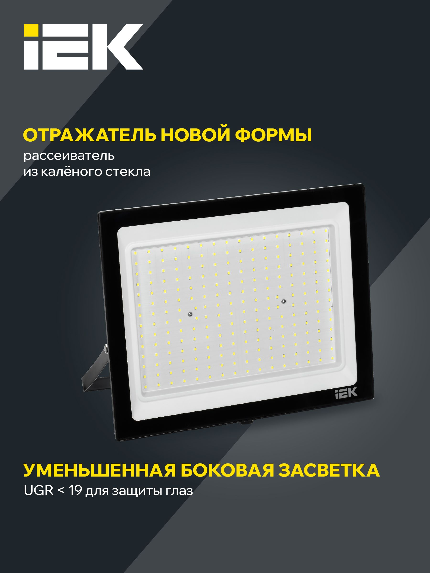 Прожектор СДО 06-200 светодиодный черный IP65 6500 K IEK — фото