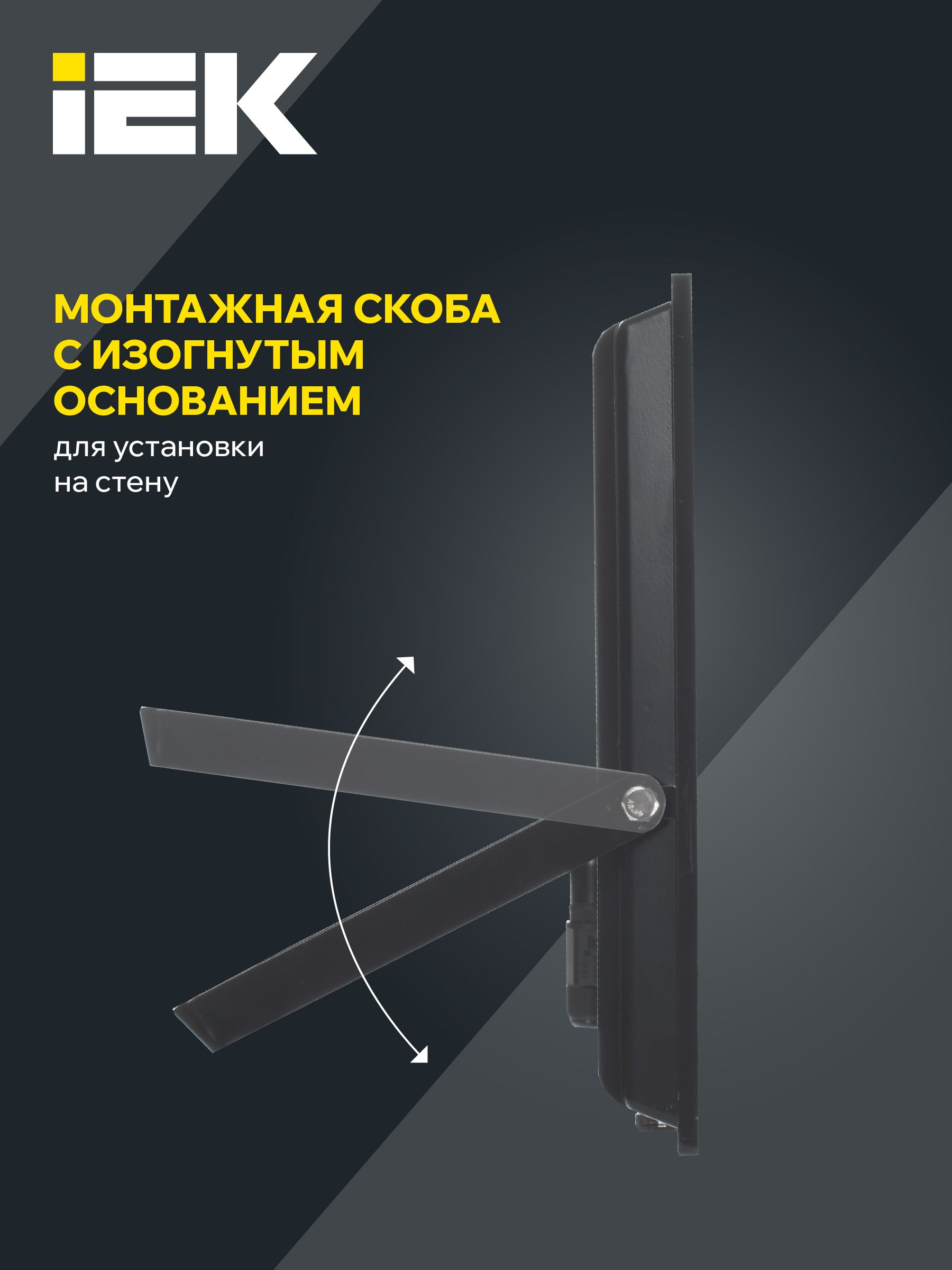 Прожектор СДО 06-200 светодиодный черный IP65 6500 K IEK — фото