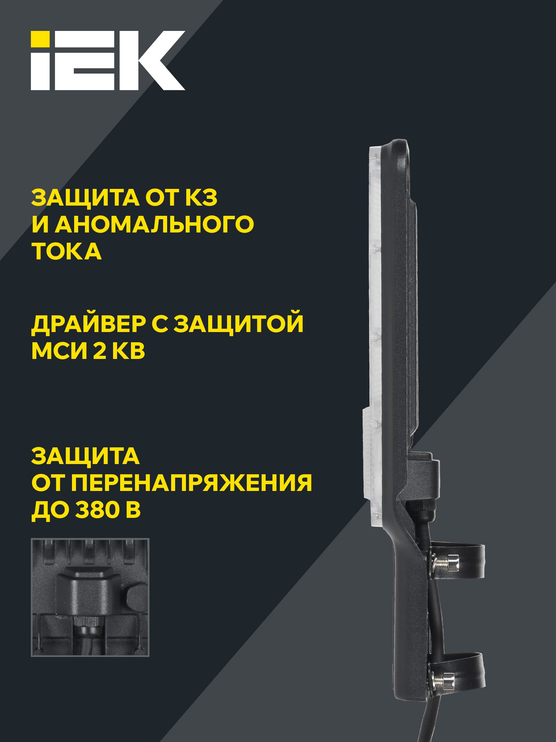 Светильник светодиодный консольный ДКУ 1011-30Ш 5000К IP65 IEK — фото