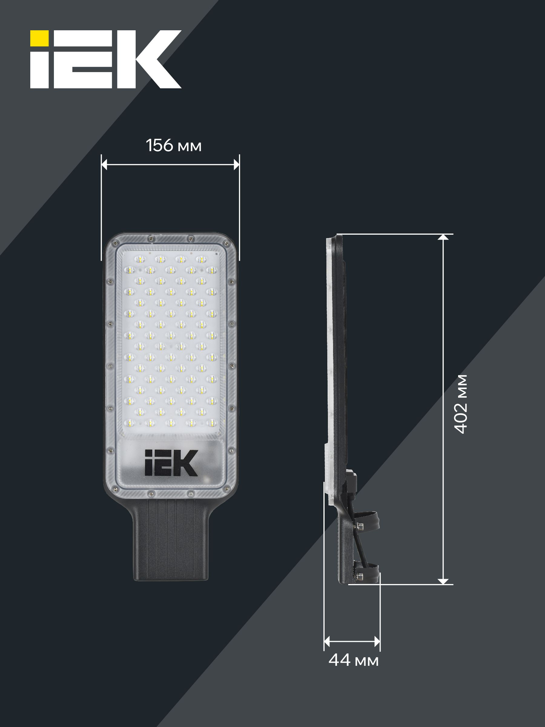 Светильник светодиодный консольный ДКУ 1011-100Ш 5000К IP65 IEK — фото