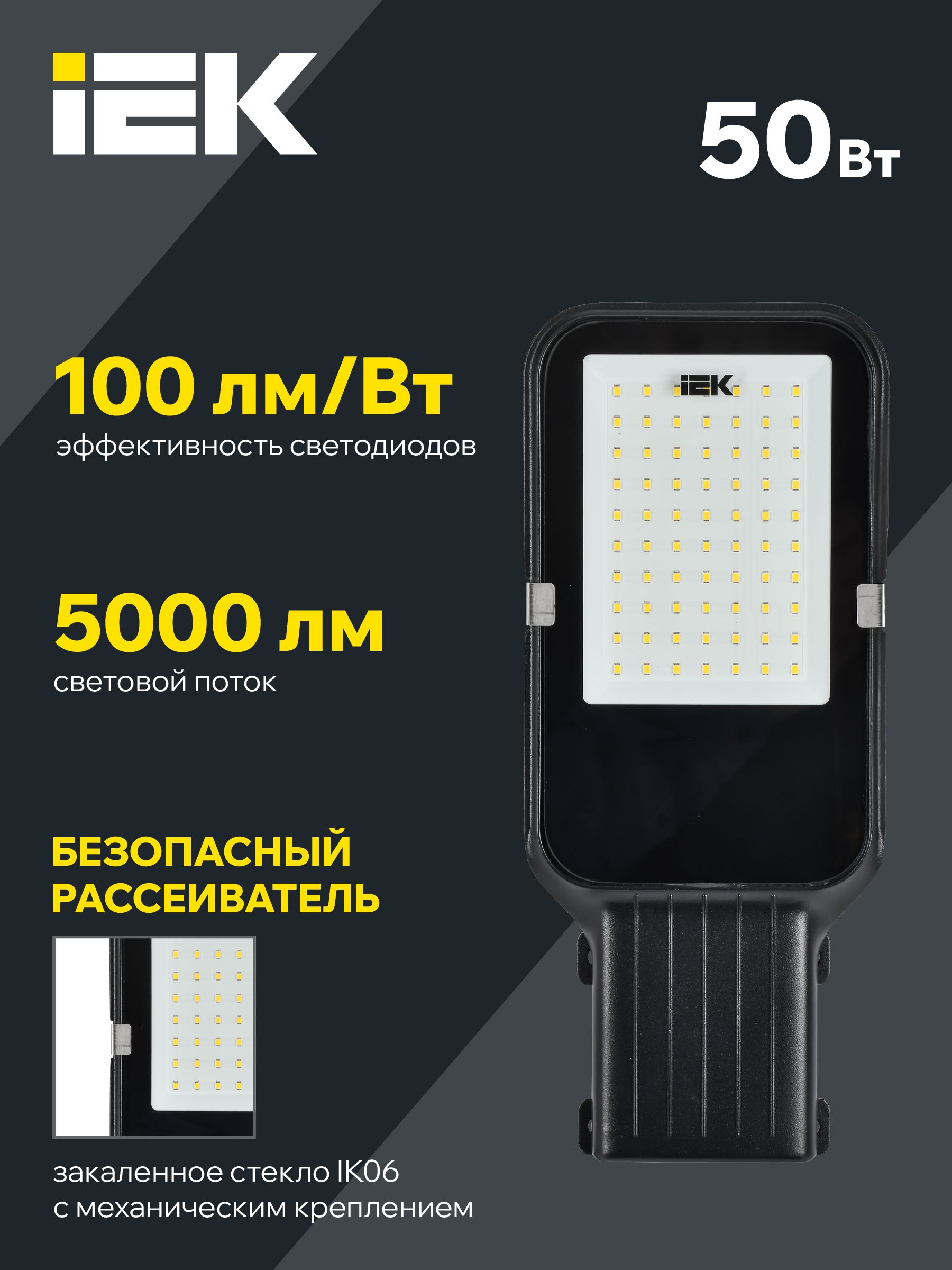 Светильник светодиодный консольный ДКУ 1013-50Д 5000К IP65 IEK — фото