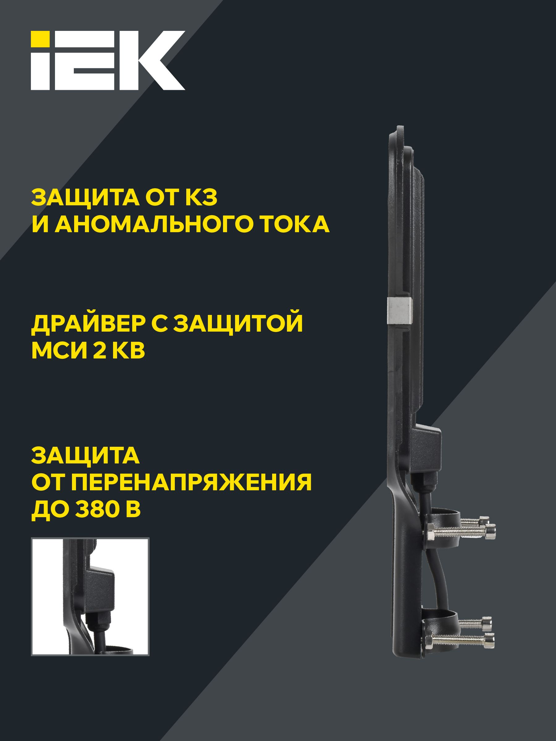 Светильник светодиодный консольный ДКУ 1013-50Д 5000К IP65 IEK — фото