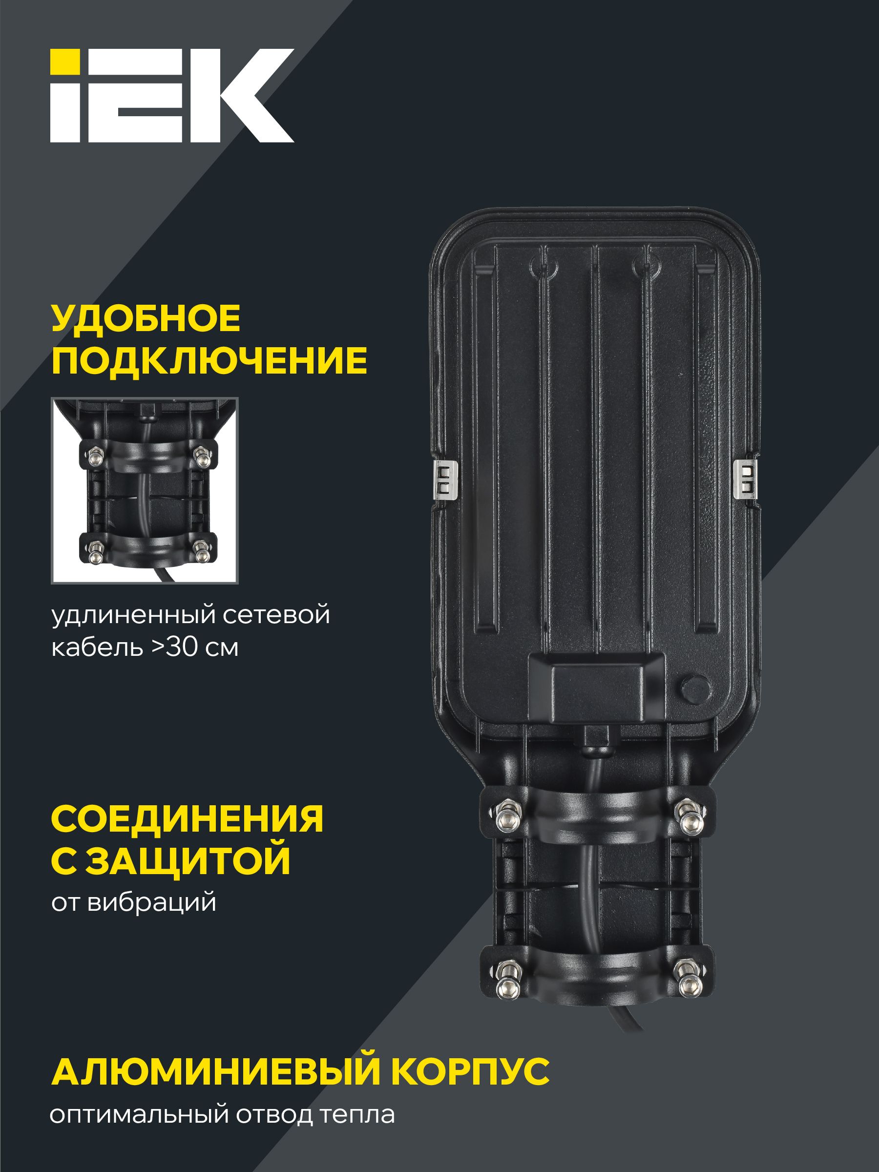 Светильник светодиодный консольный ДКУ 1013-50Д 5000К IP65 IEK — фото