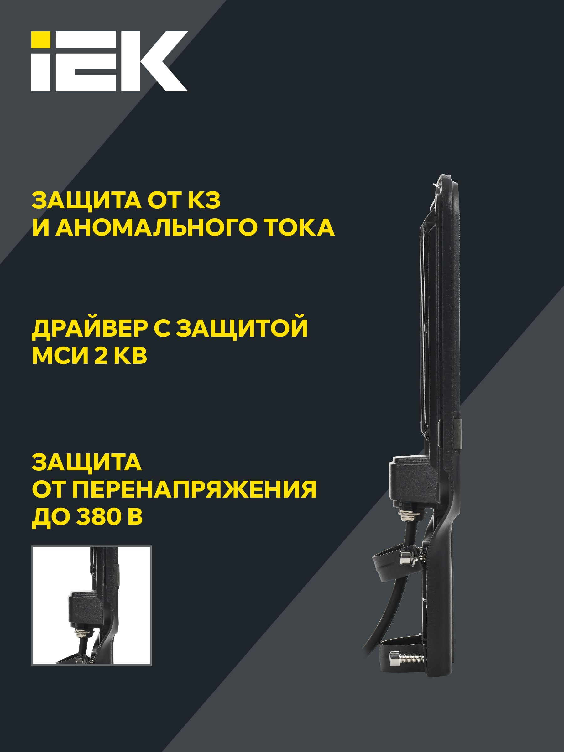 Светильник светодиодный консольный ДКУ 1013-100Д 5000К IP65 IEK — фото