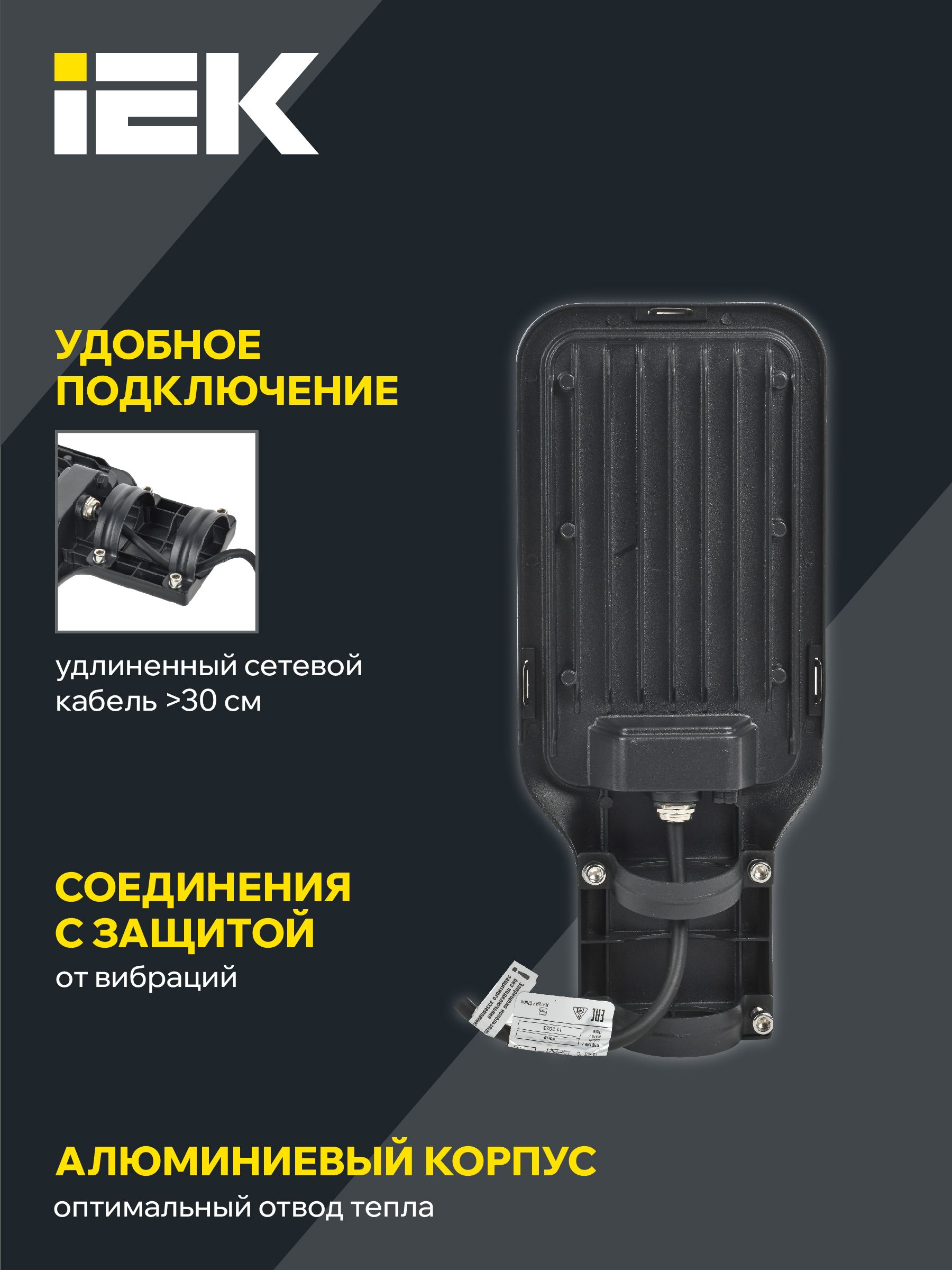 Светильник светодиодный консольный ДКУ 1013-150Д 5000К IP65 IEK — фото