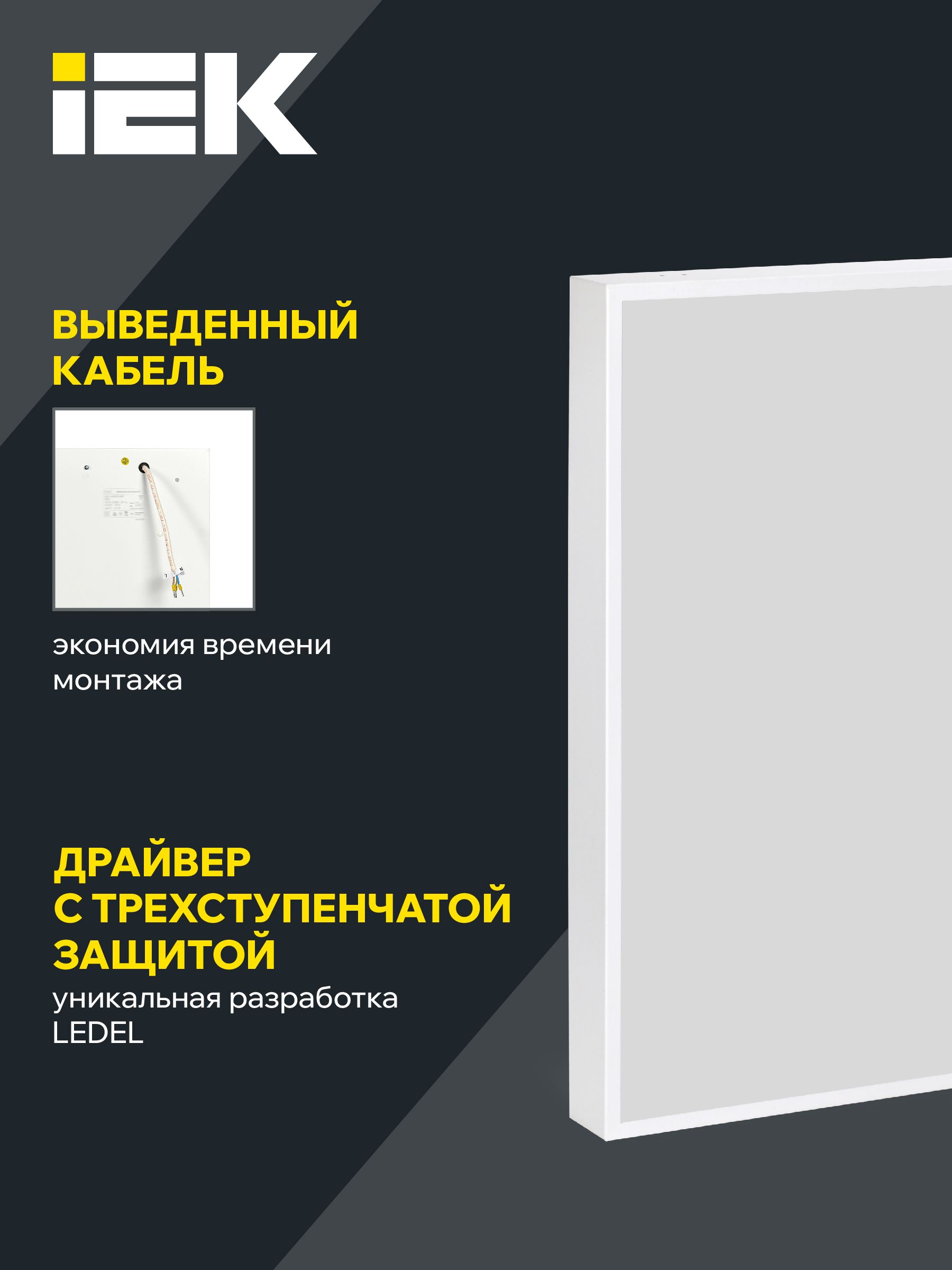PRO Панель светодиодная ДВО 1002A 40Вт 4000К Ra>90 IP40 595х595мм опал БАП 3ч IEK — фото